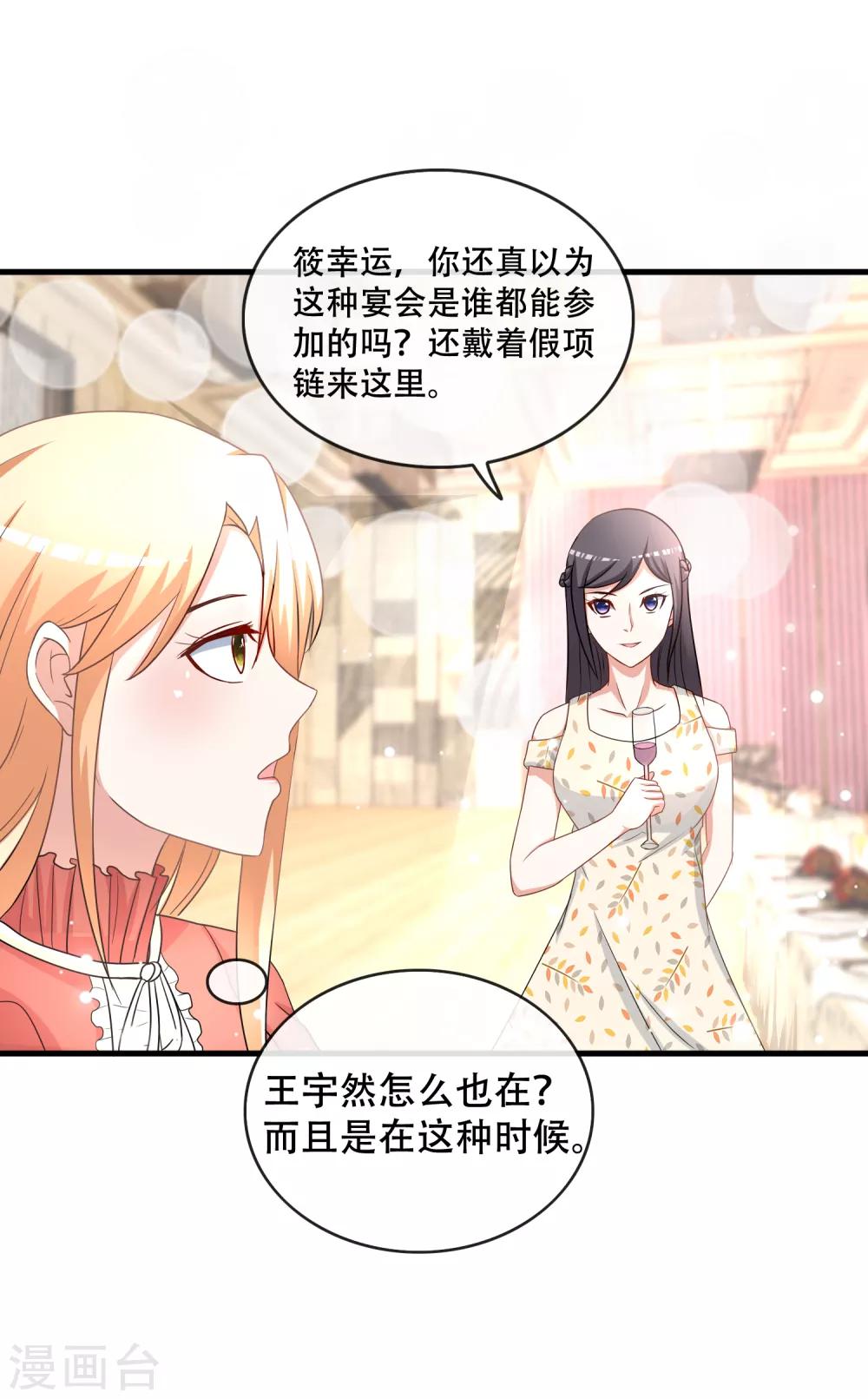 第67话 坑妈的许俊羡-第69话
