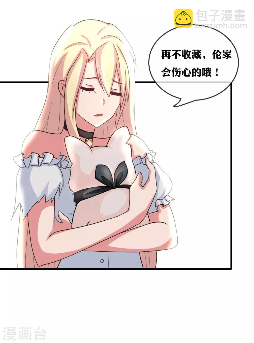 第67话 坑妈的许俊羡-第69话