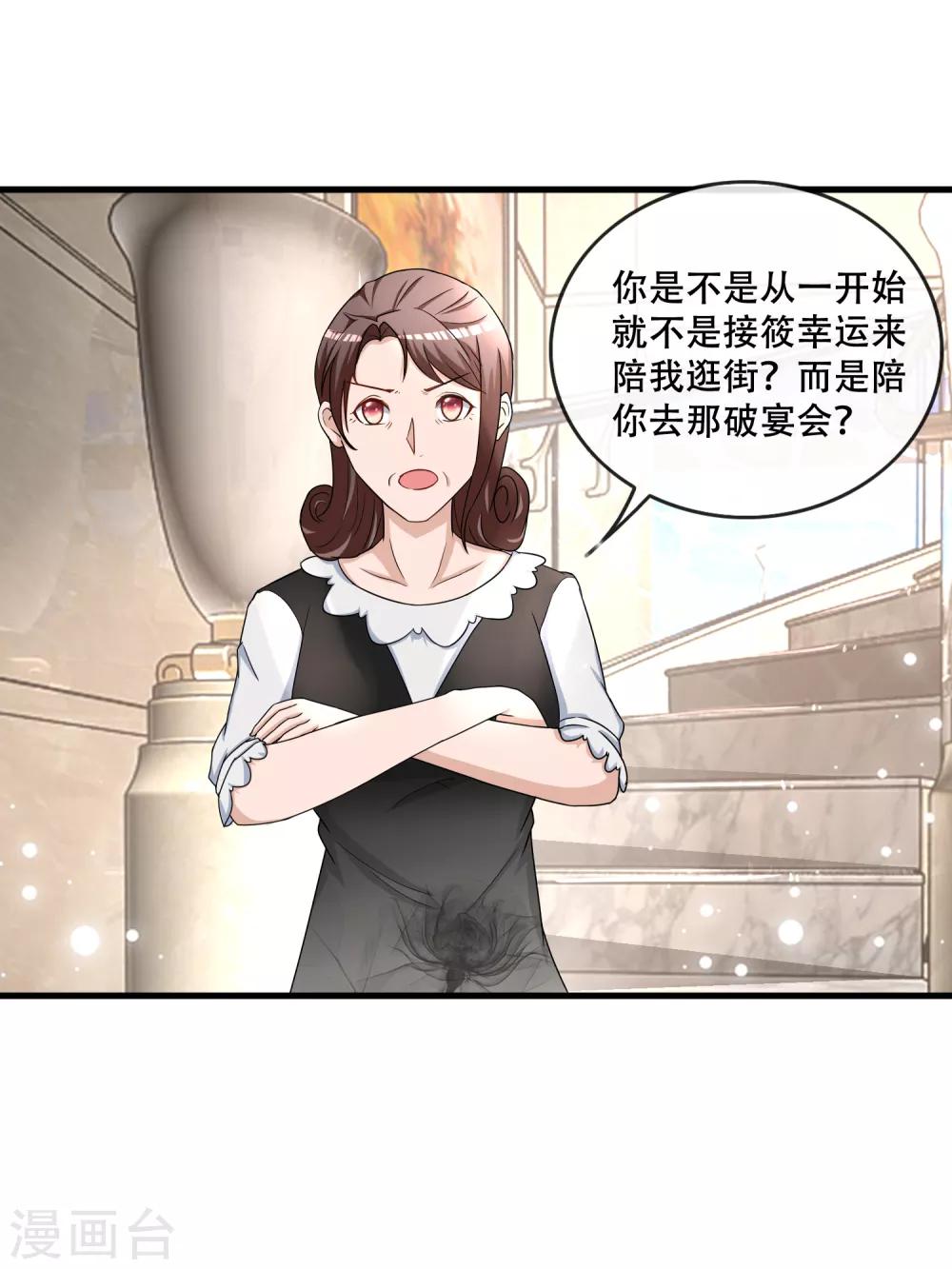 第67话 坑妈的许俊羡-第69话