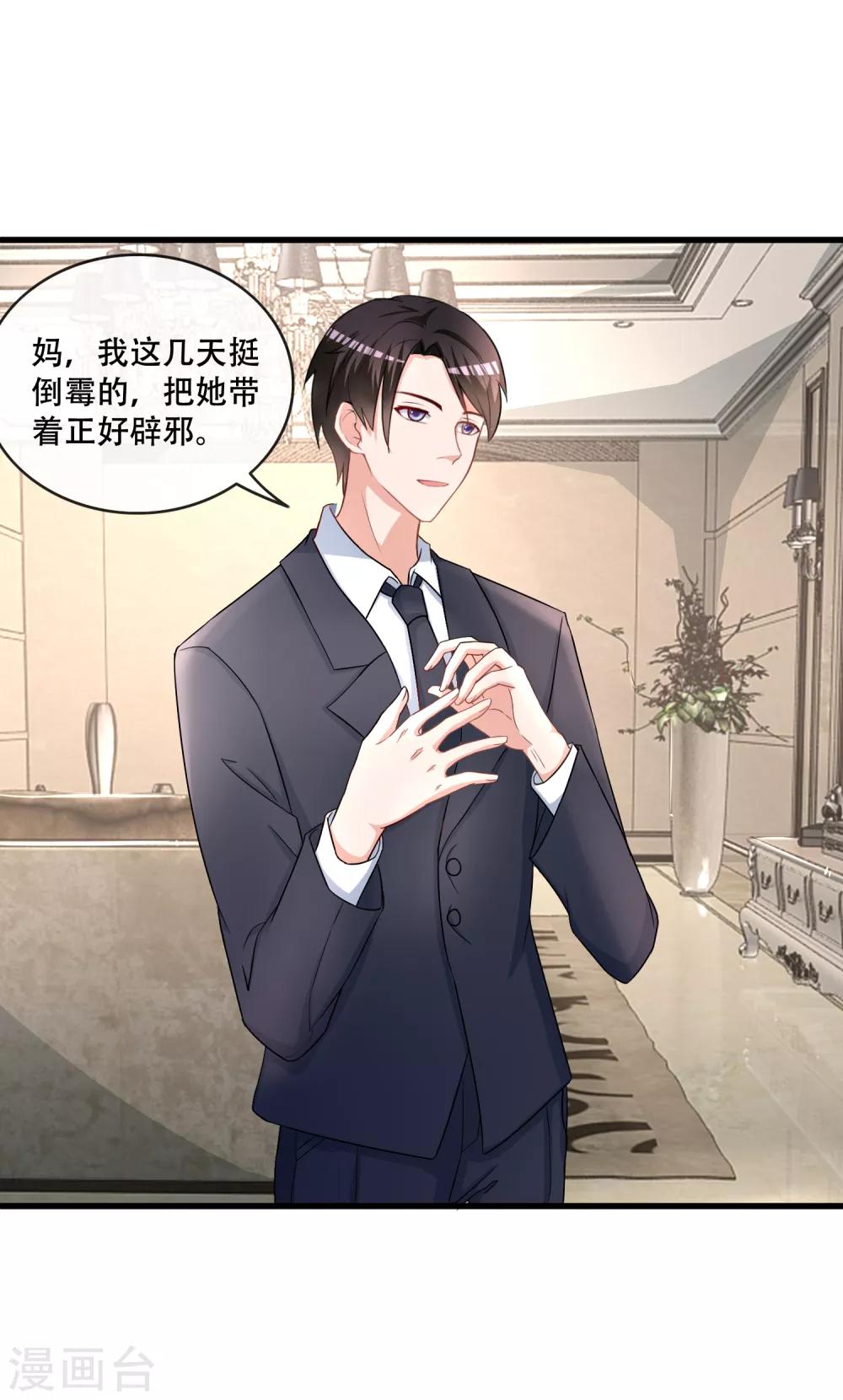 第67话 坑妈的许俊羡-第69话