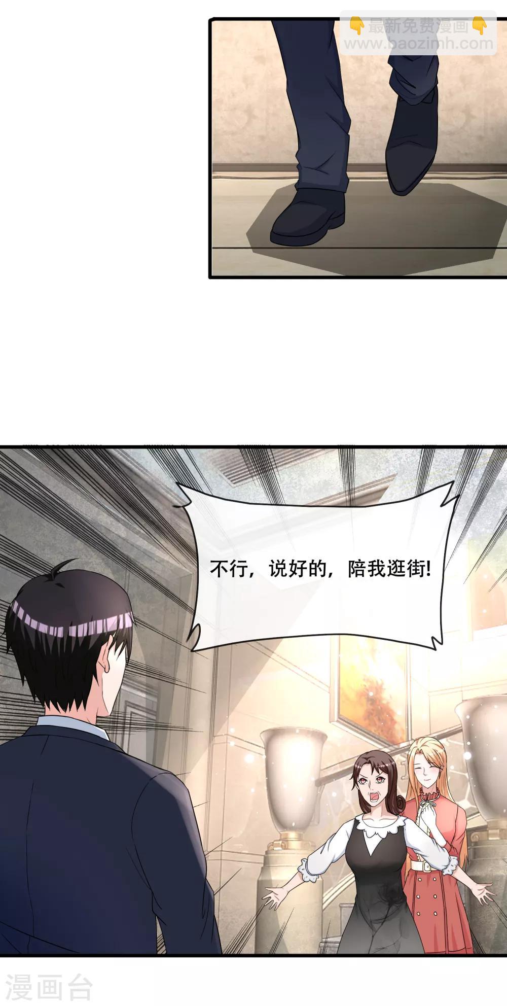 第67话 坑妈的许俊羡-第69话