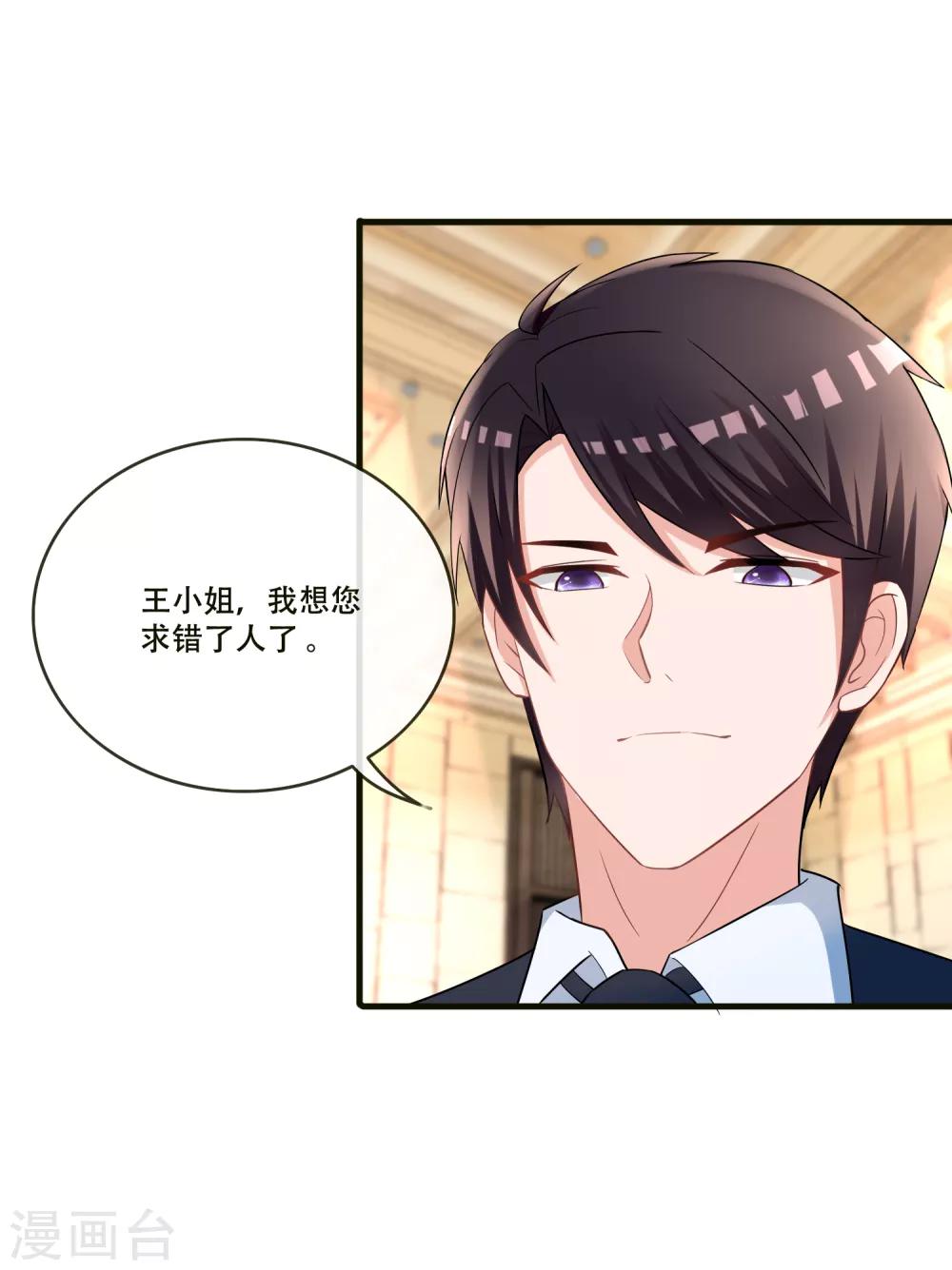 第69话 她是这条项链的女主人-第71话