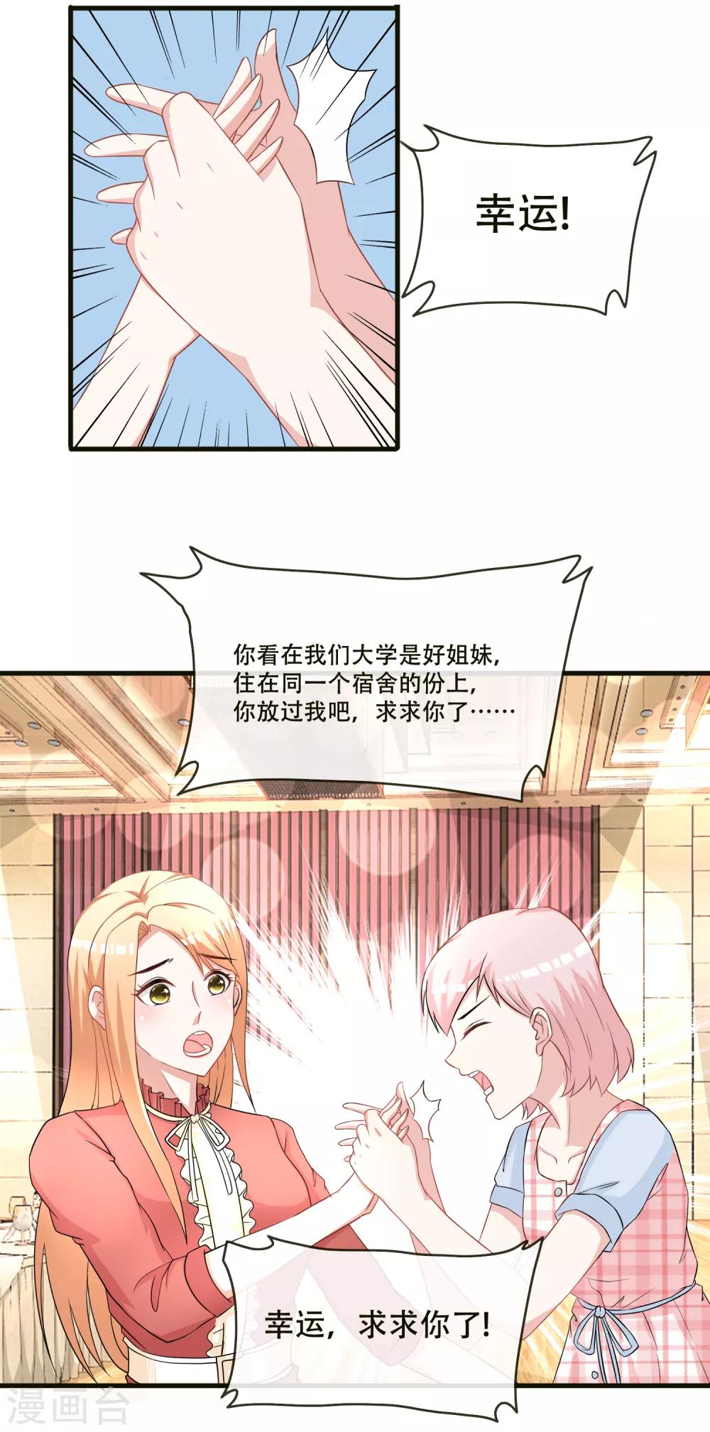 第69话 她是这条项链的女主人-第71话