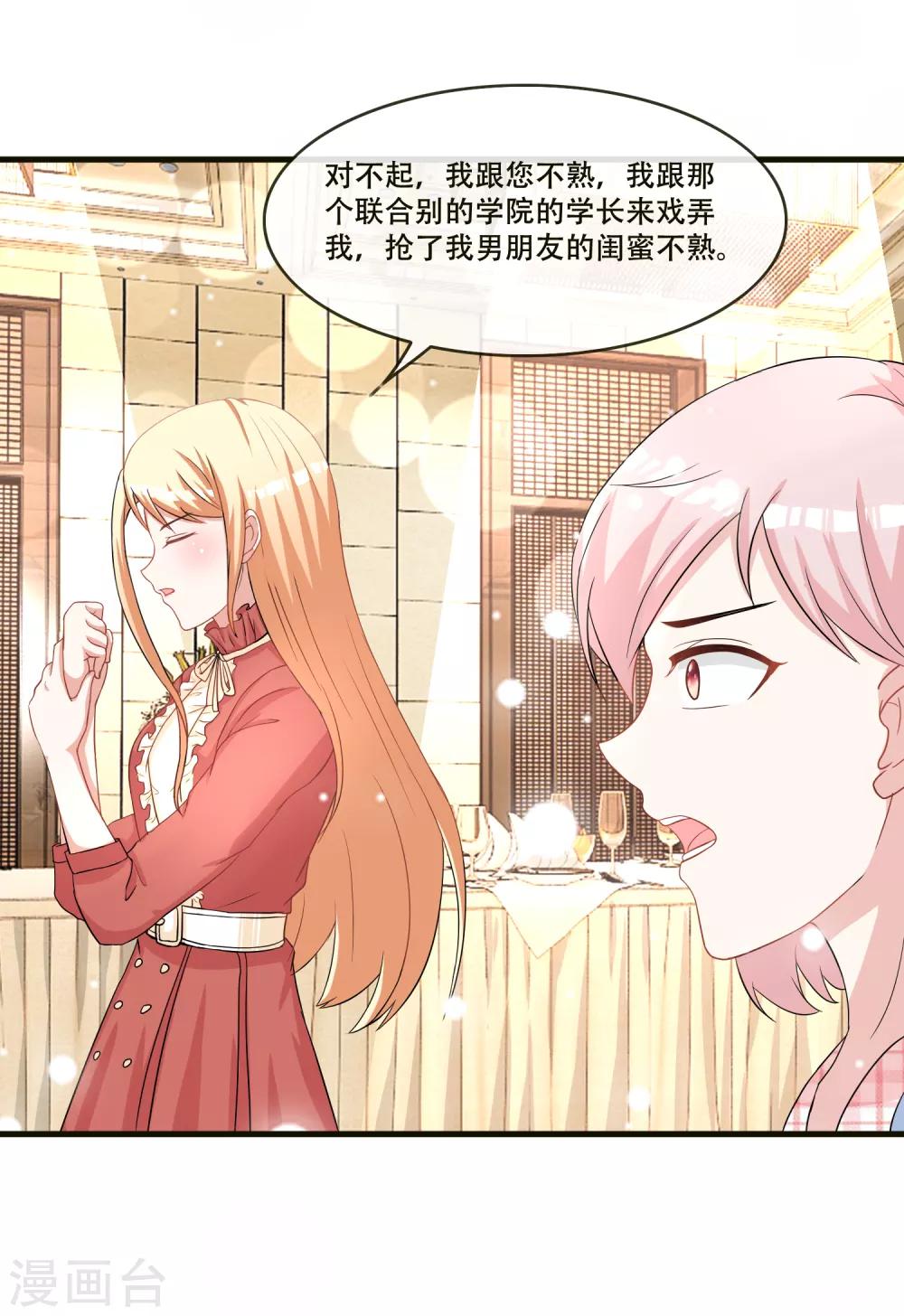 第69话 她是这条项链的女主人-第71话