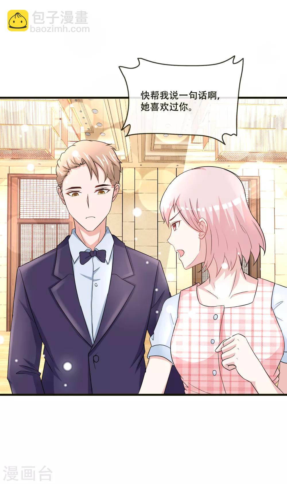 第69话 她是这条项链的女主人-第71话