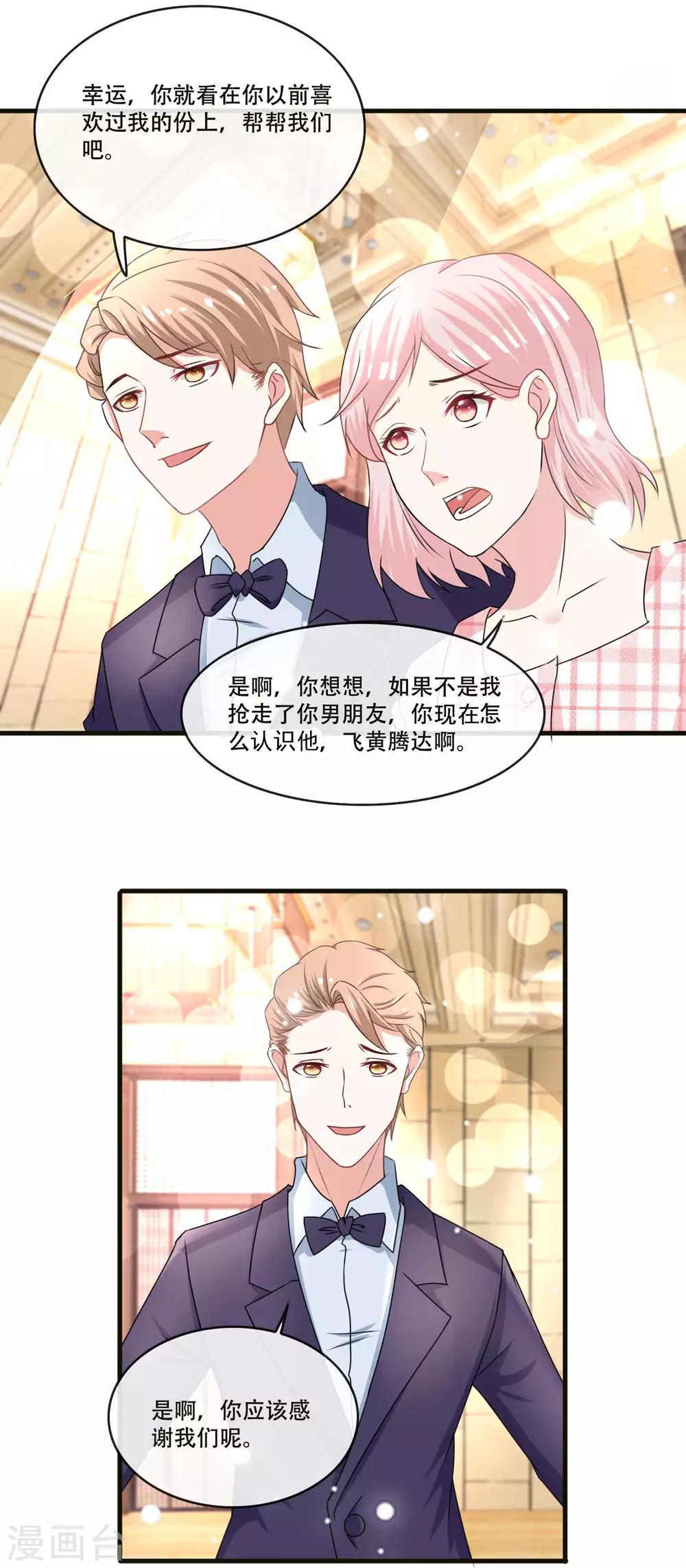 第69话 她是这条项链的女主人-第71话