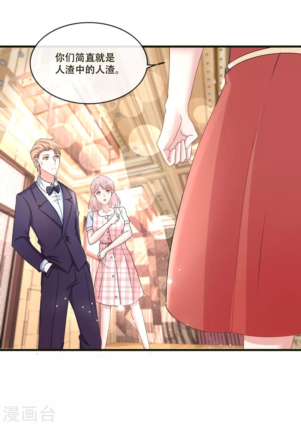 第69话 她是这条项链的女主人-第71话
