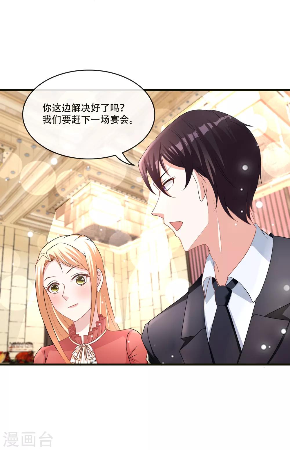 第69话 她是这条项链的女主人-第71话