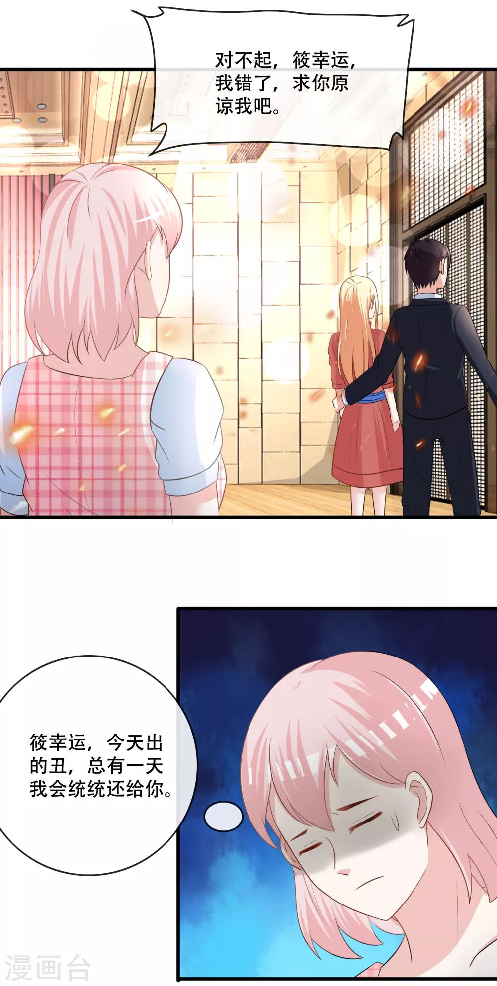 第69话 她是这条项链的女主人-第71话