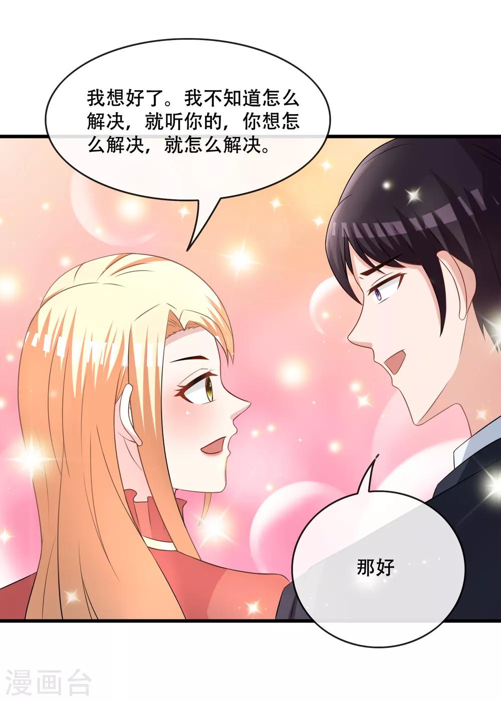 第69话 她是这条项链的女主人-第71话