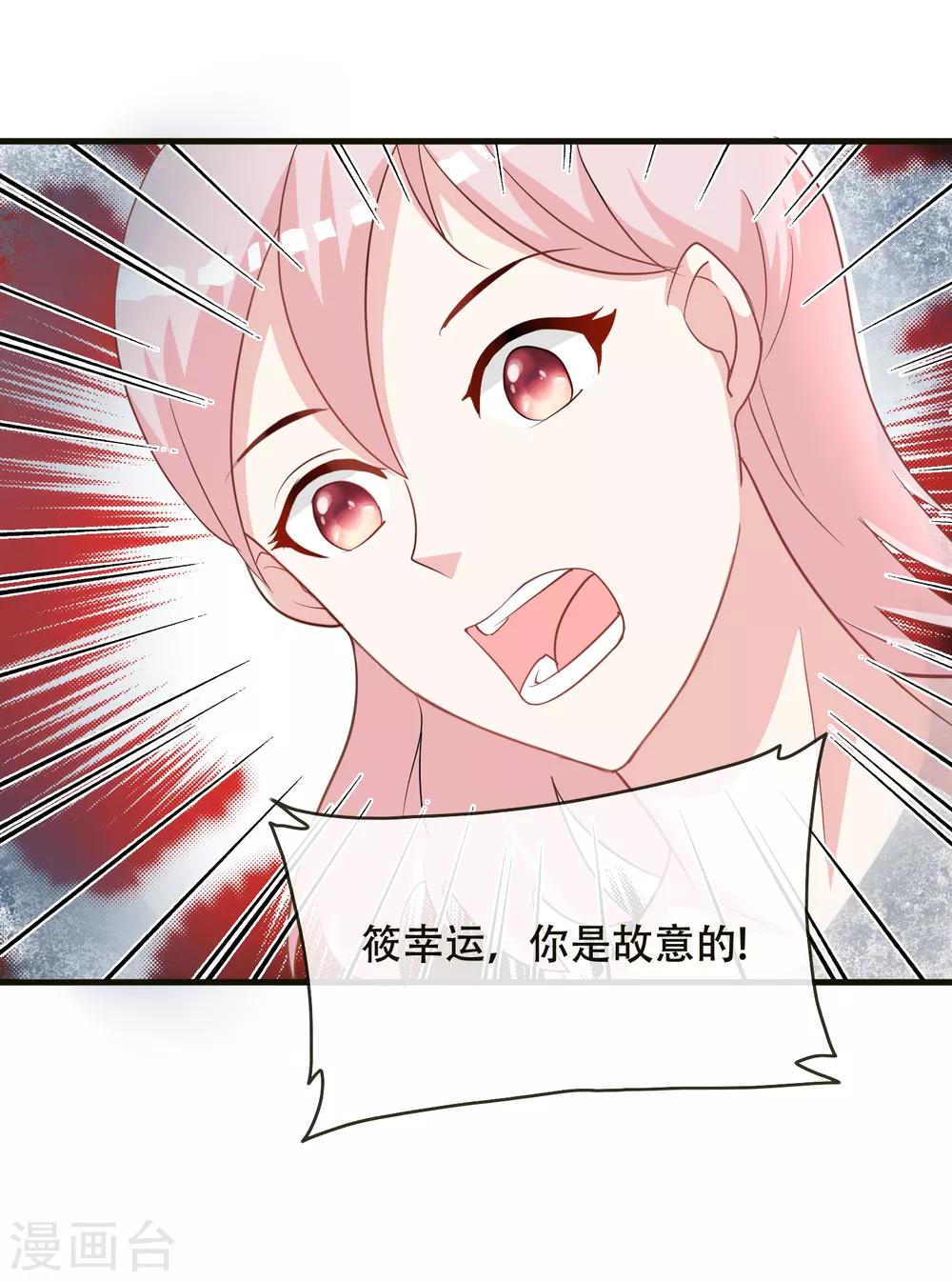 第69话 她是这条项链的女主人-第71话