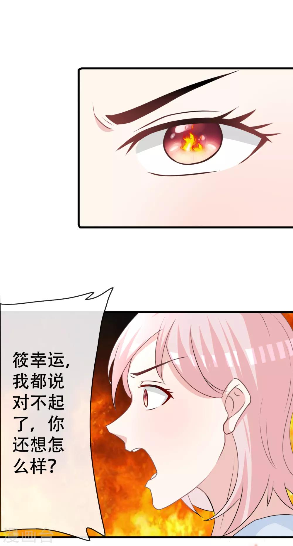第69话 她是这条项链的女主人-第71话
