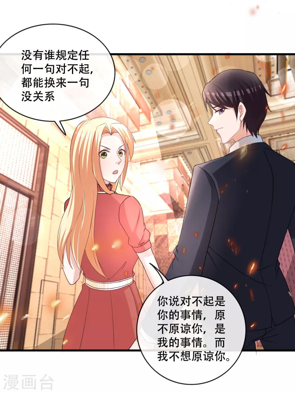 第69话 她是这条项链的女主人-第71话