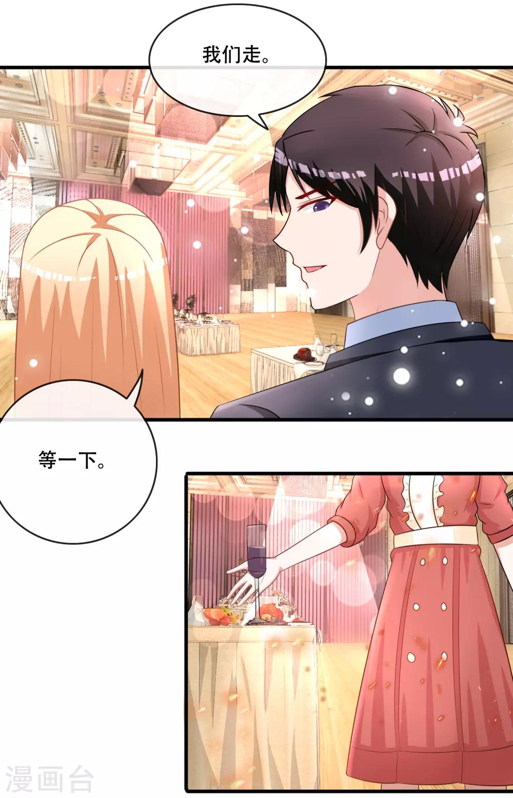 第69话 她是这条项链的女主人-第71话