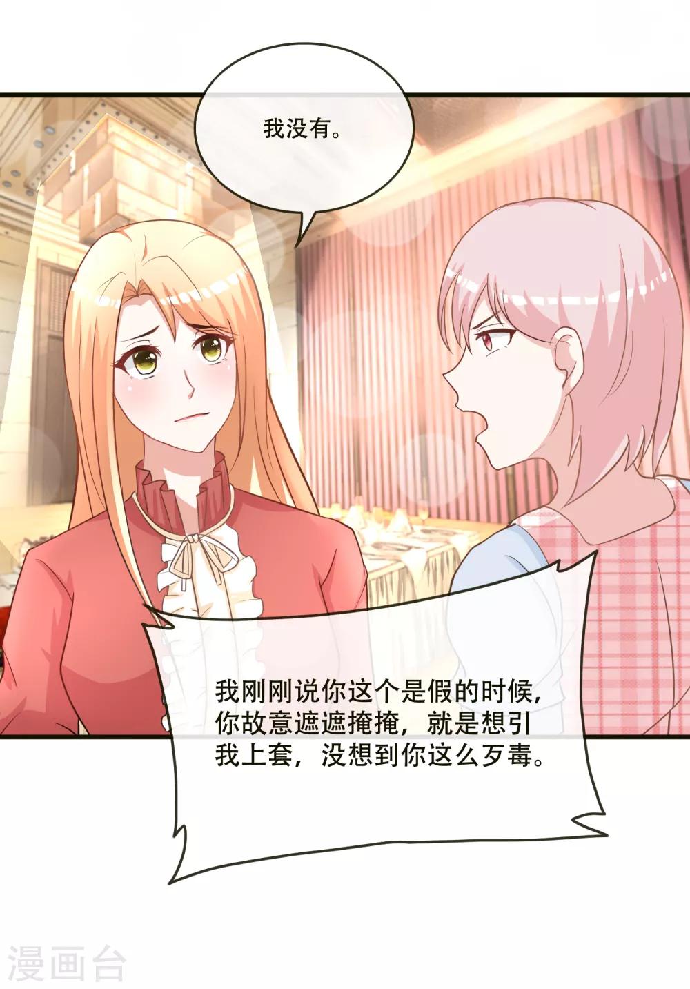 第69话 她是这条项链的女主人-第71话