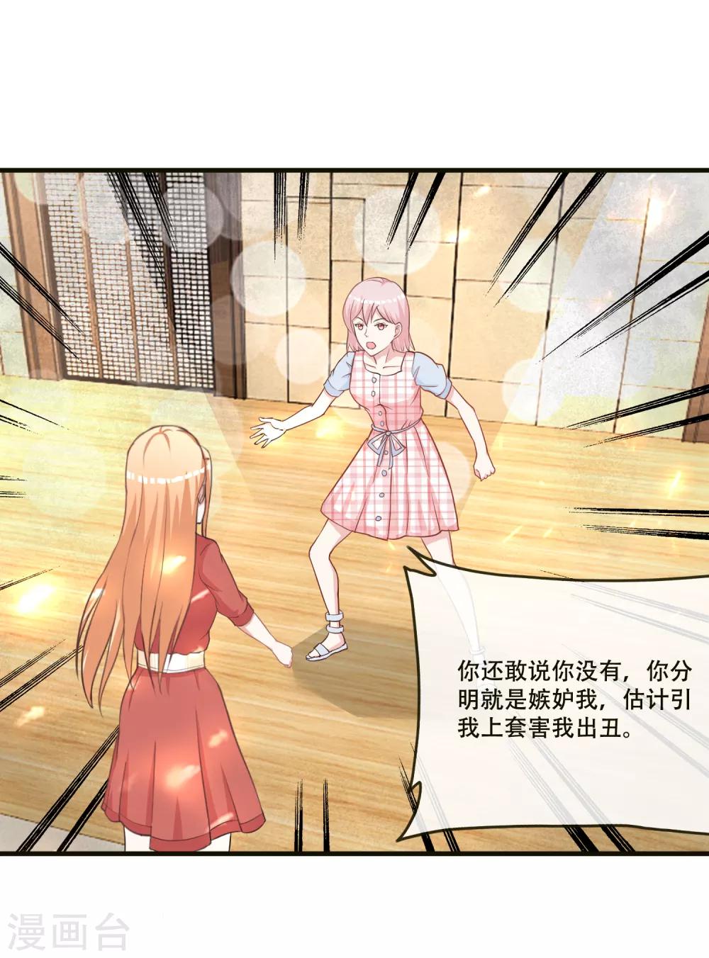 第69话 她是这条项链的女主人-第71话
