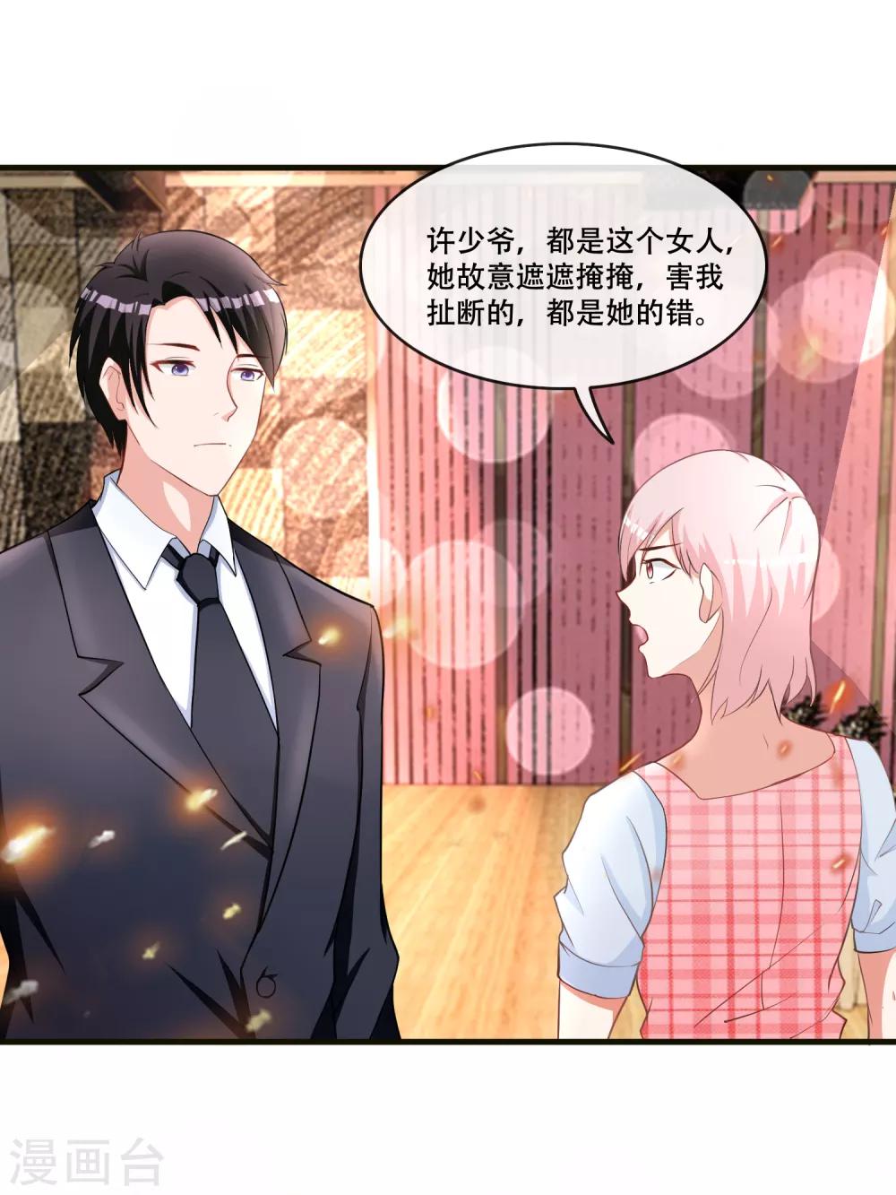 第69话 她是这条项链的女主人-第71话