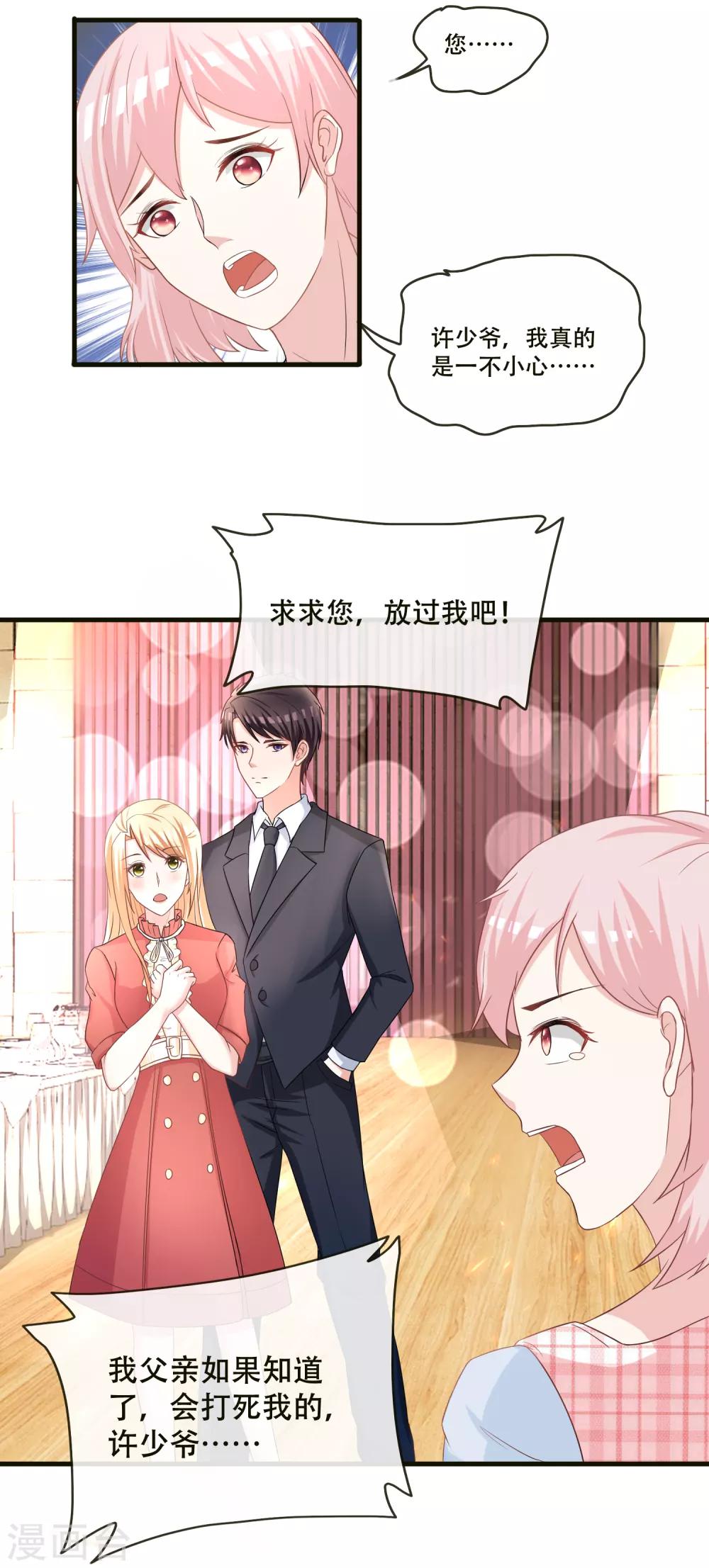 第69话 她是这条项链的女主人-第71话