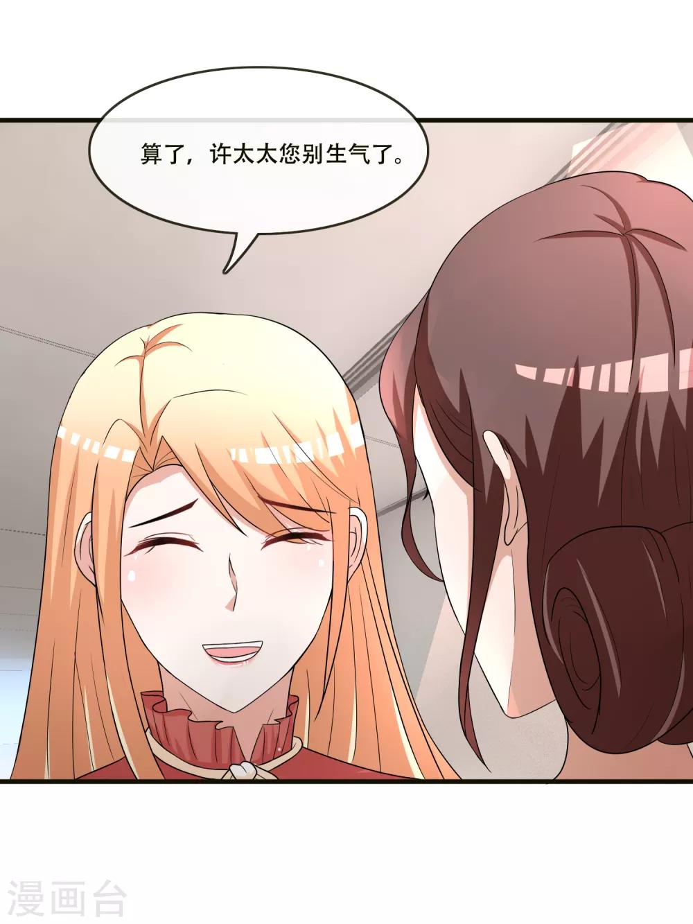 第71话 王宇然自取其辱-第73话