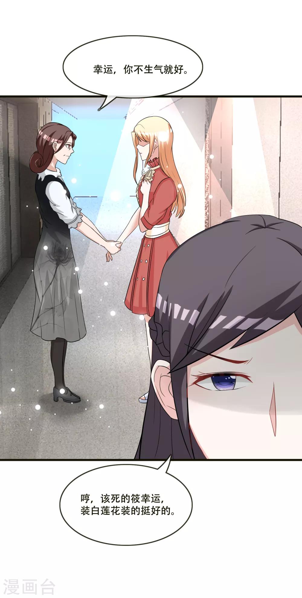 第71话 王宇然自取其辱-第73话