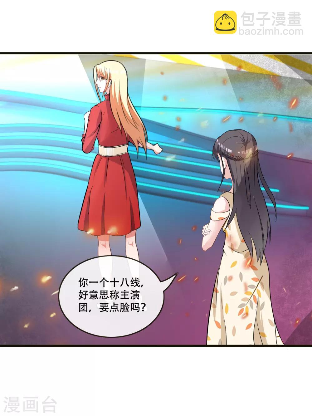 第71话 王宇然自取其辱-第73话
