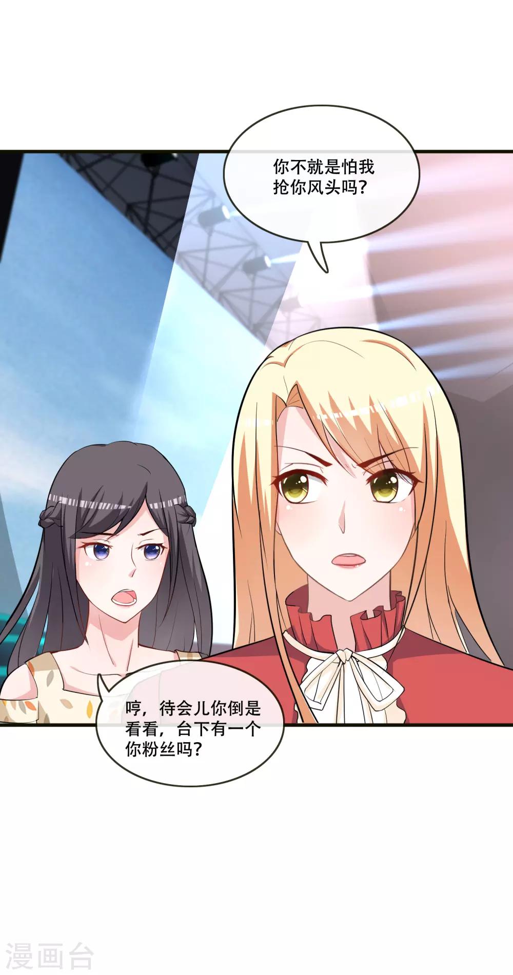 第71话 王宇然自取其辱-第73话