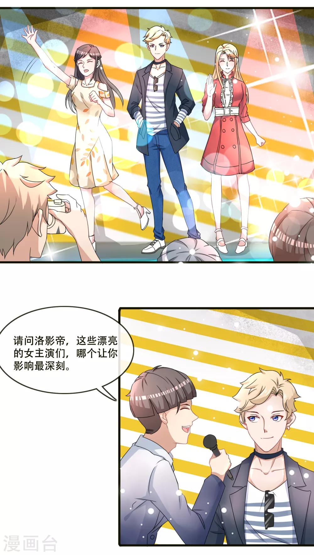 第71话 王宇然自取其辱-第73话