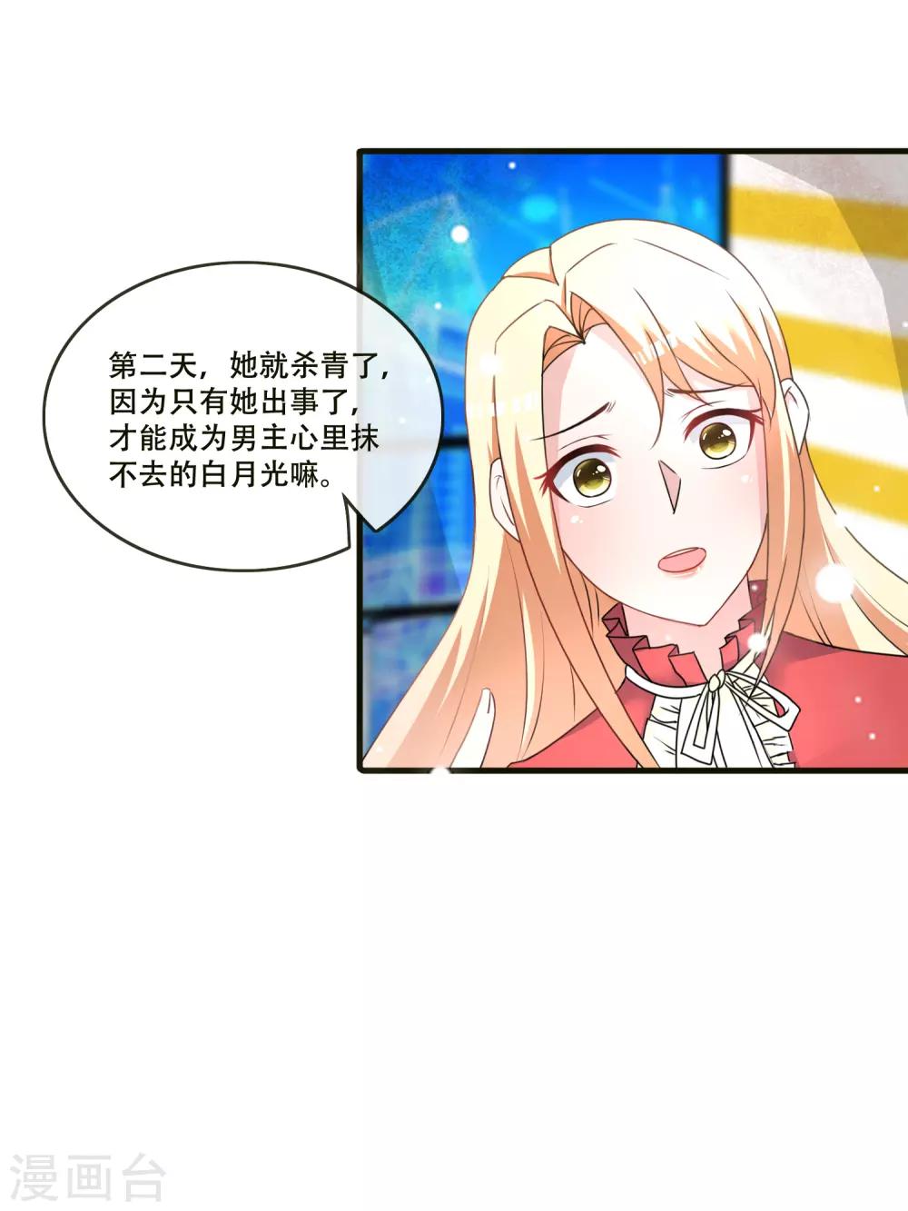 第71话 王宇然自取其辱-第73话