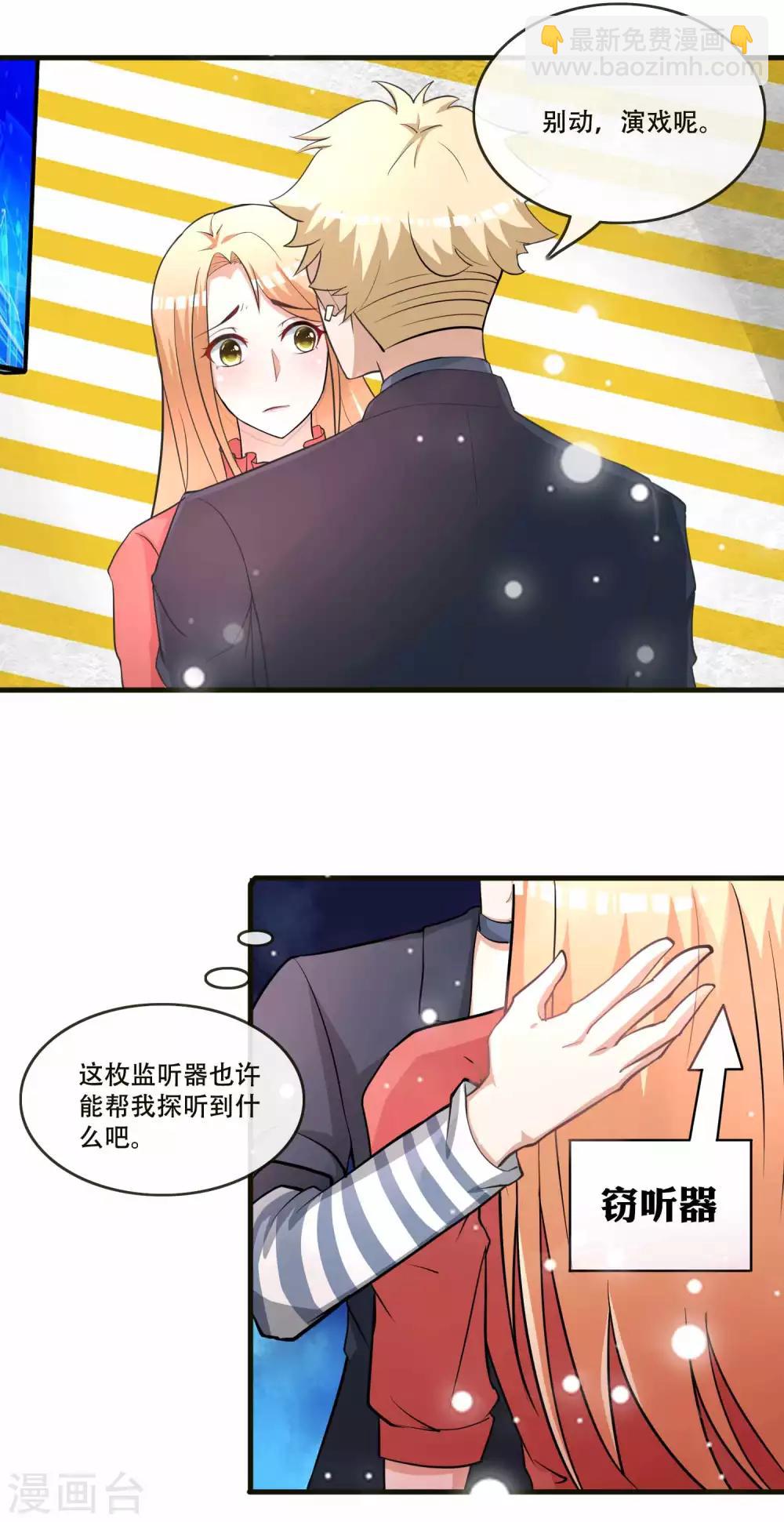 第71话 王宇然自取其辱-第73话