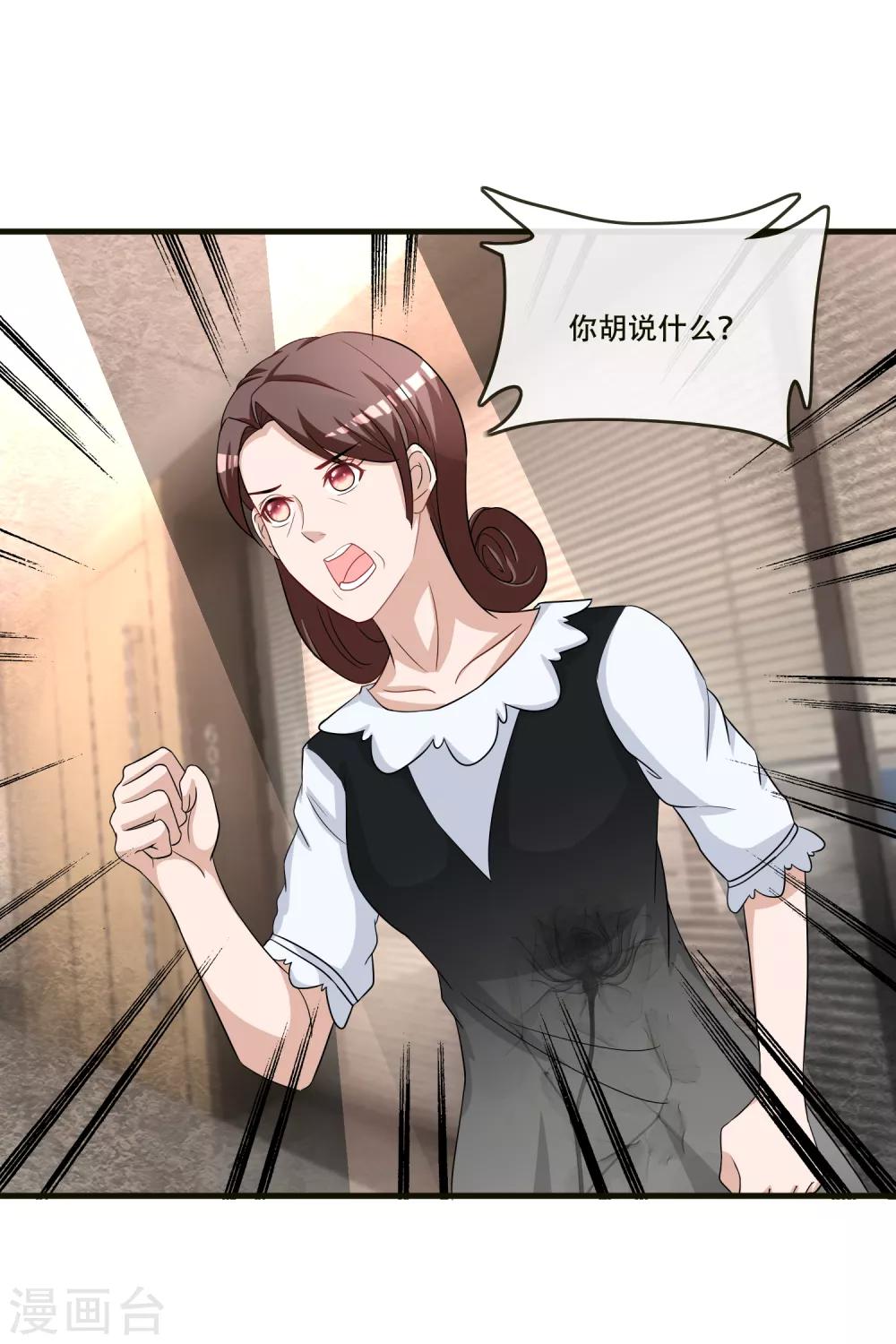 第71话 王宇然自取其辱-第73话
