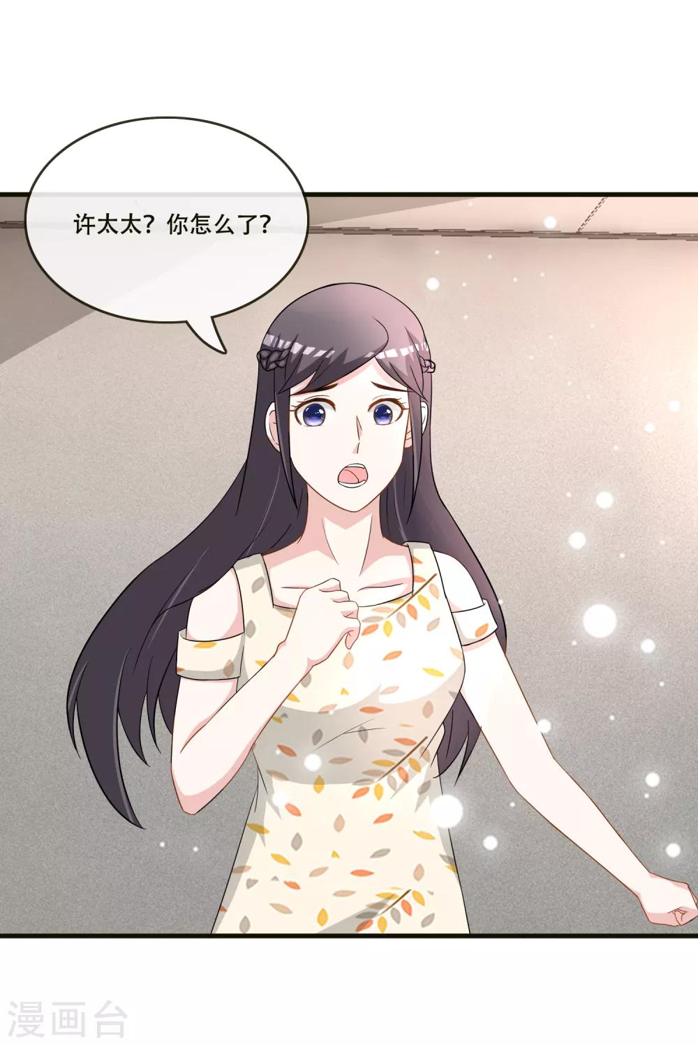 第71话 王宇然自取其辱-第73话