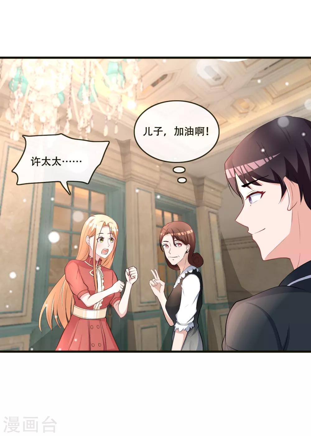 第73话 我这张臭嘴-第75话