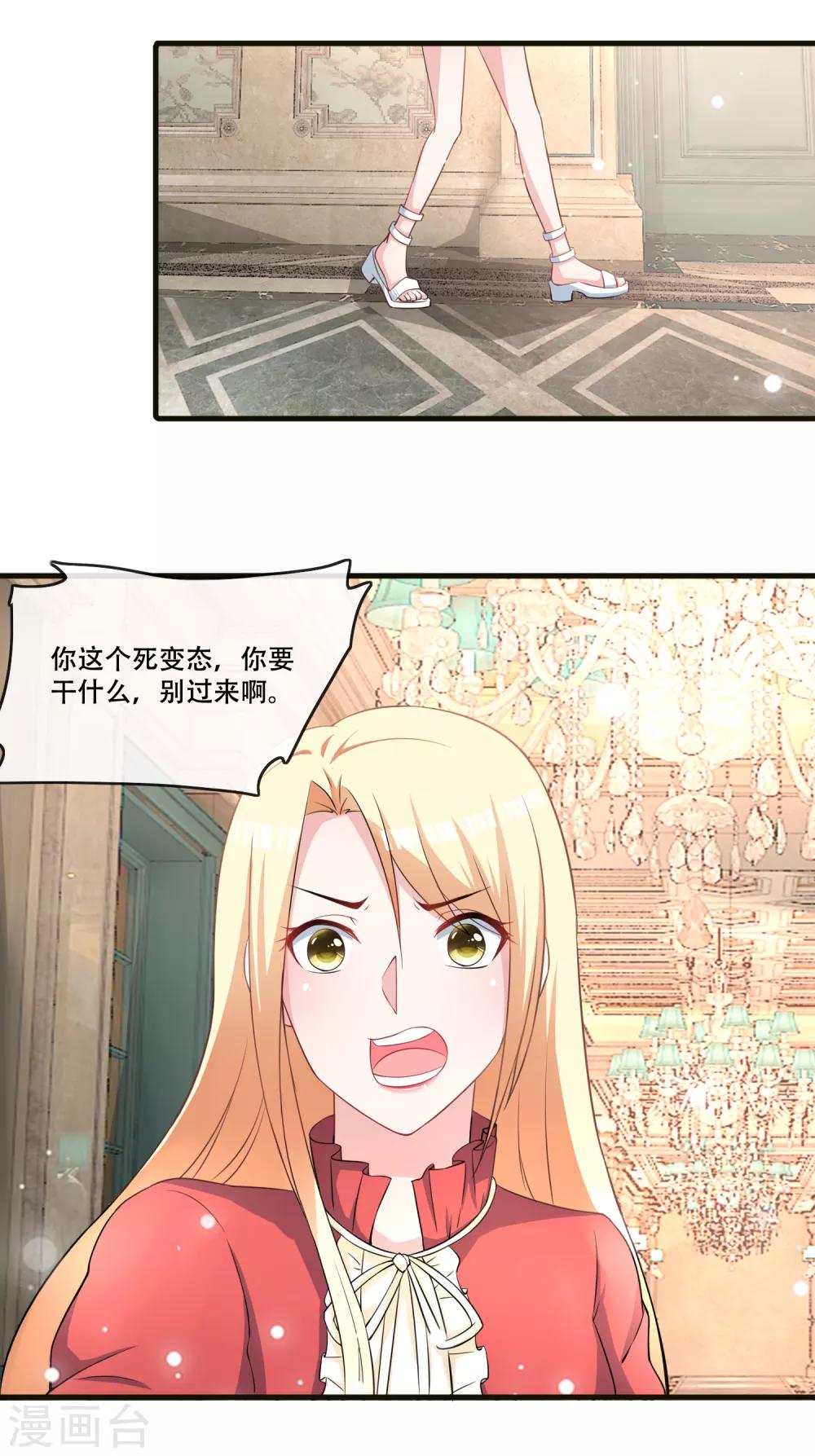 第73话 我这张臭嘴-第75话