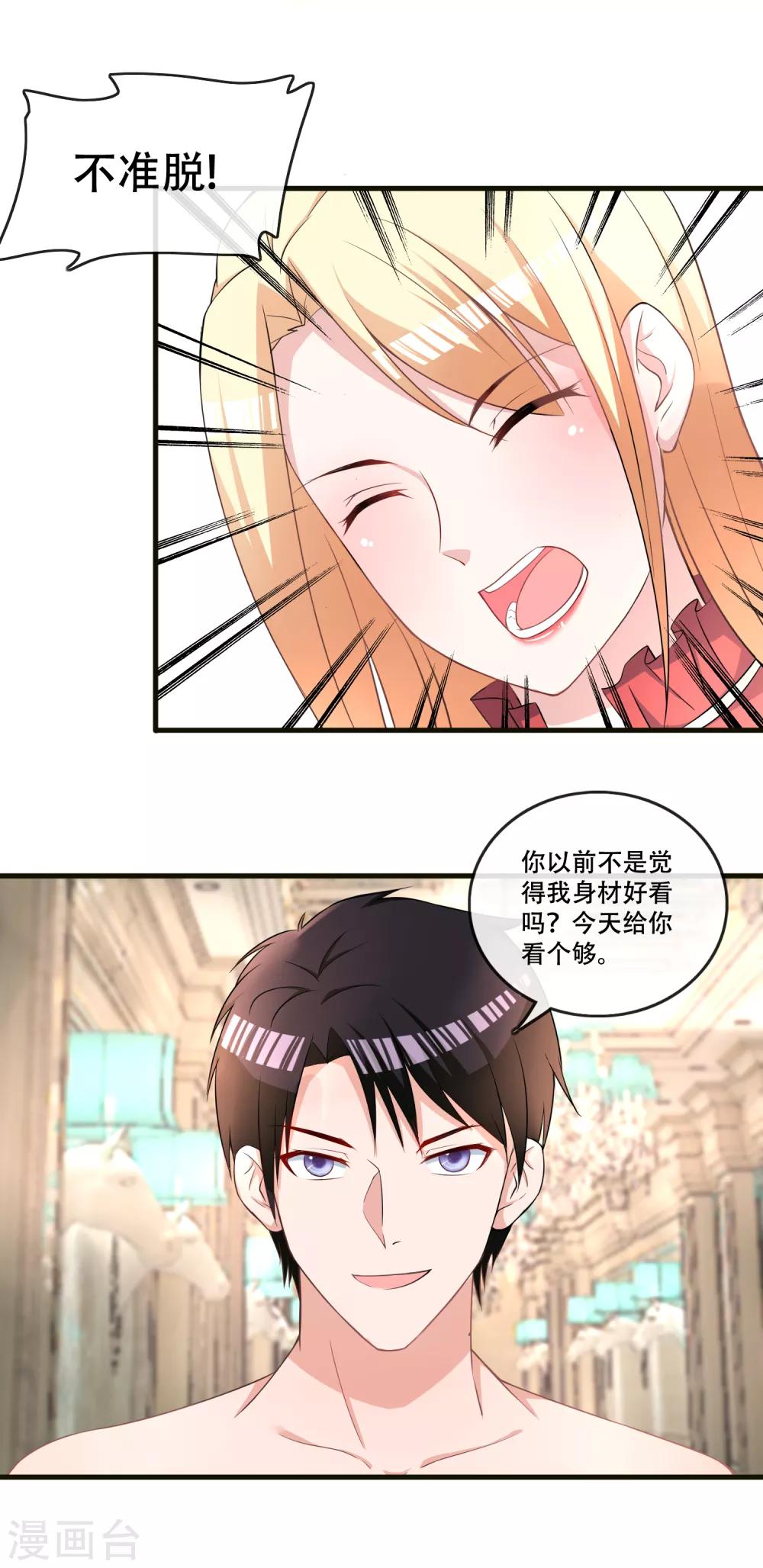 第73话 我这张臭嘴-第75话