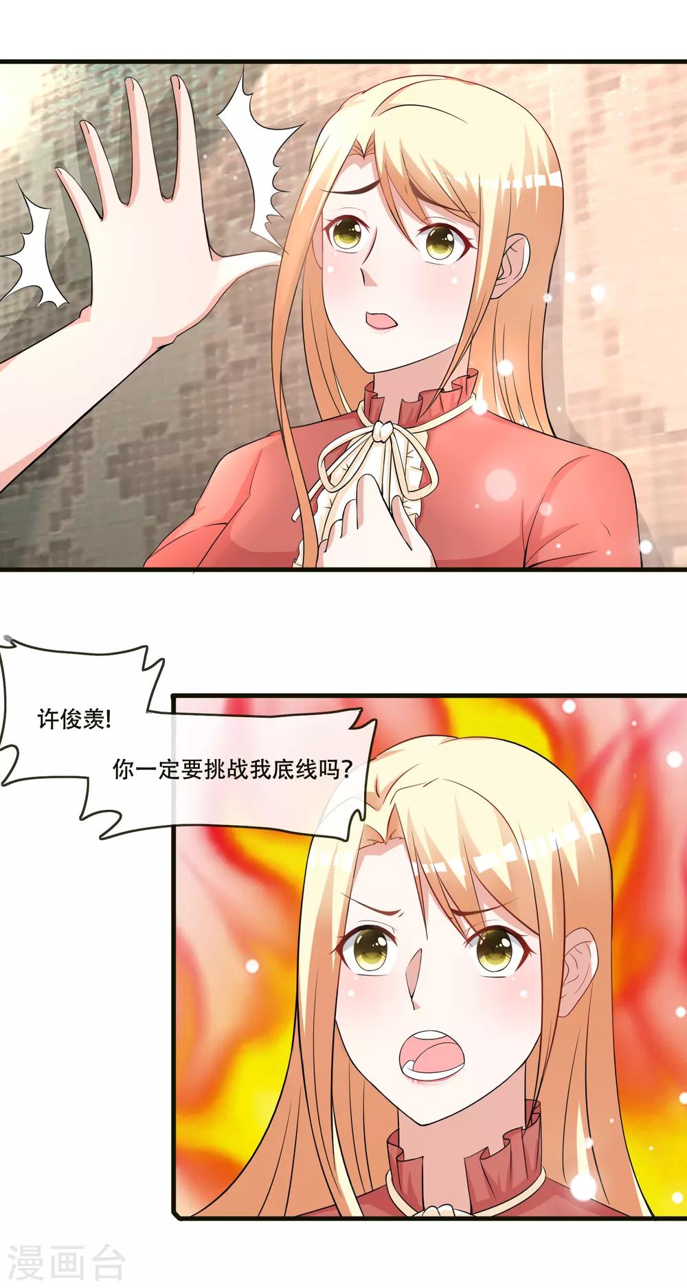 第73话 我这张臭嘴-第75话