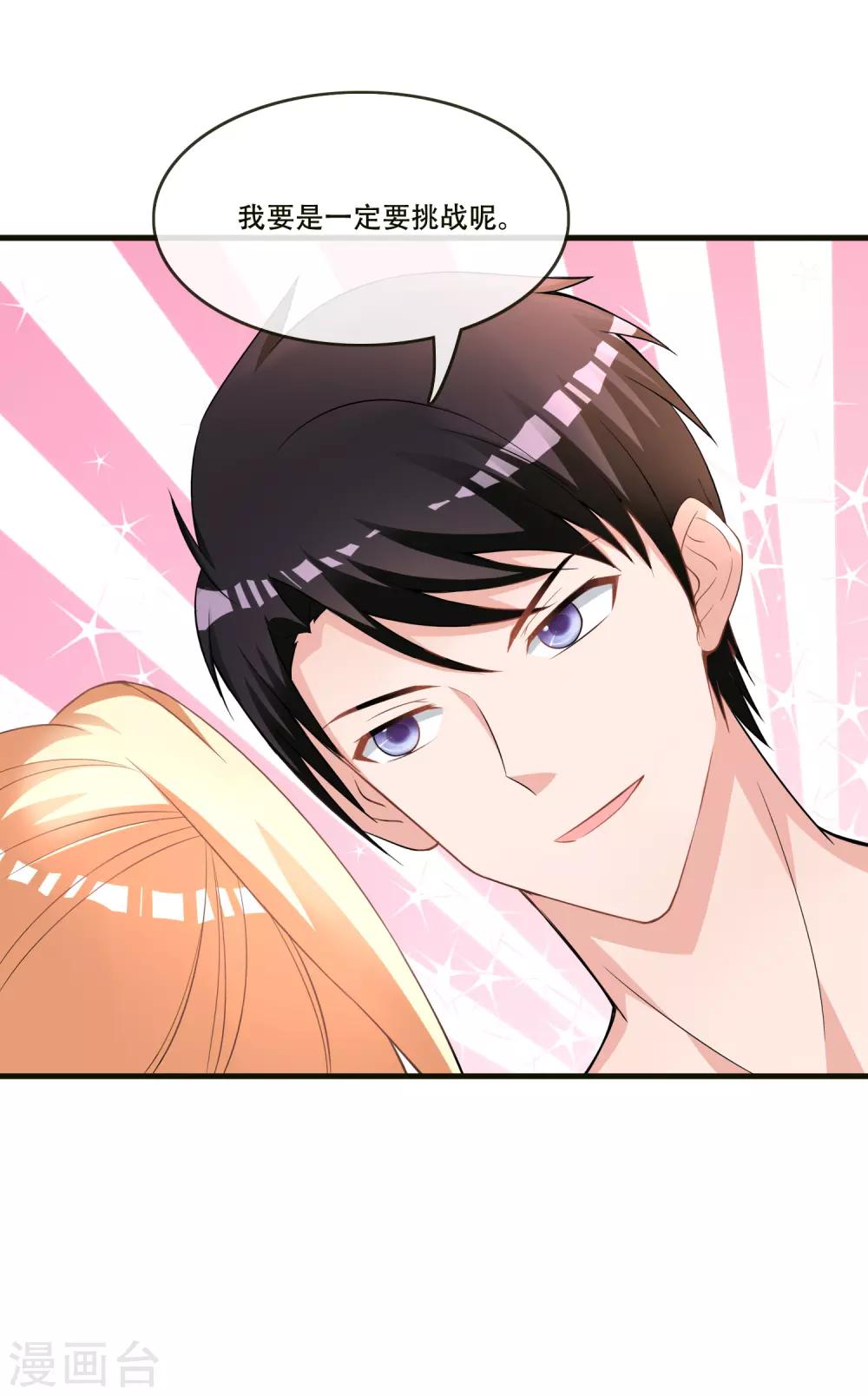 第73话 我这张臭嘴-第75话