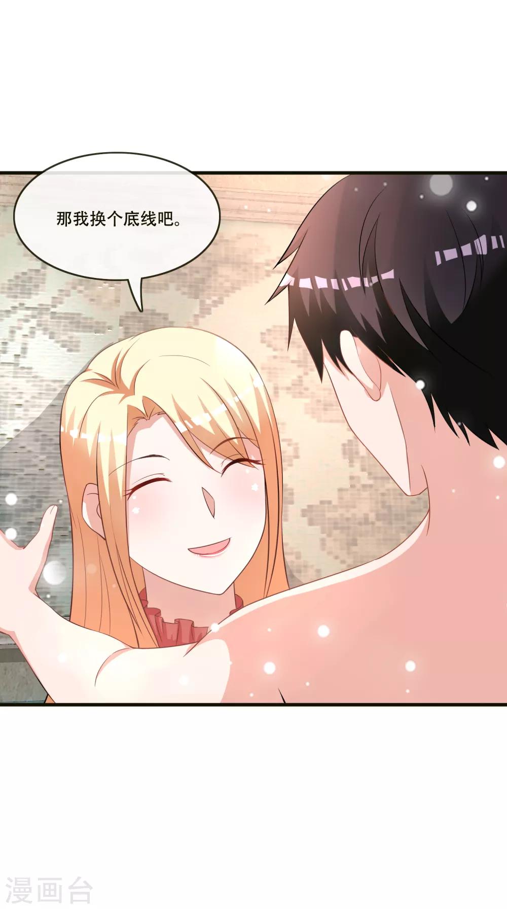 第73话 我这张臭嘴-第75话