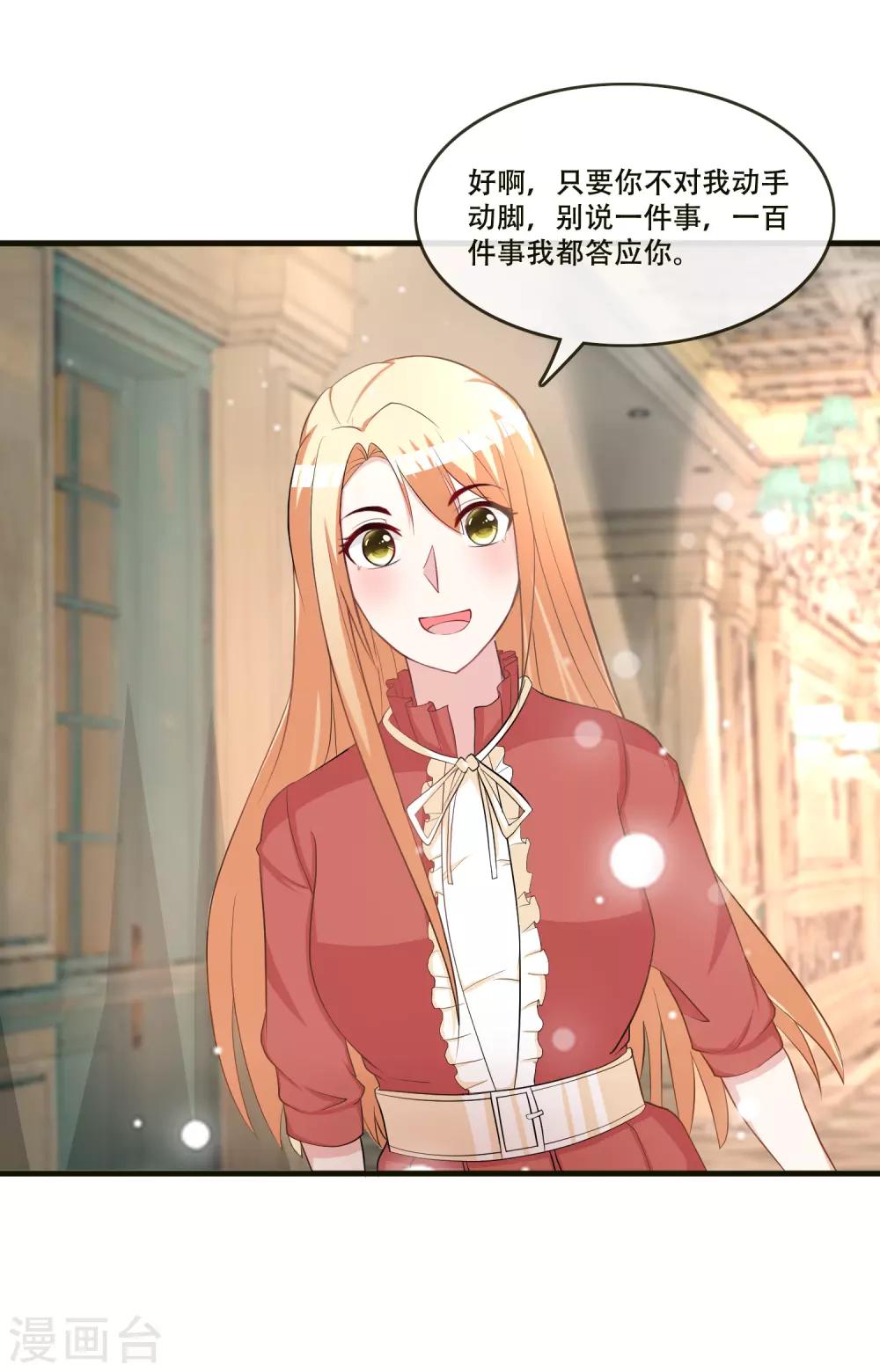 第73话 我这张臭嘴-第75话