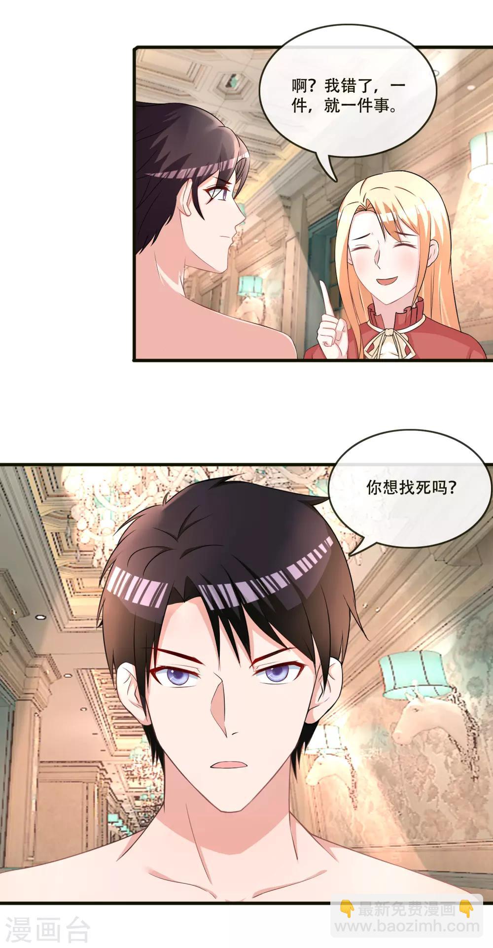 第73话 我这张臭嘴-第75话