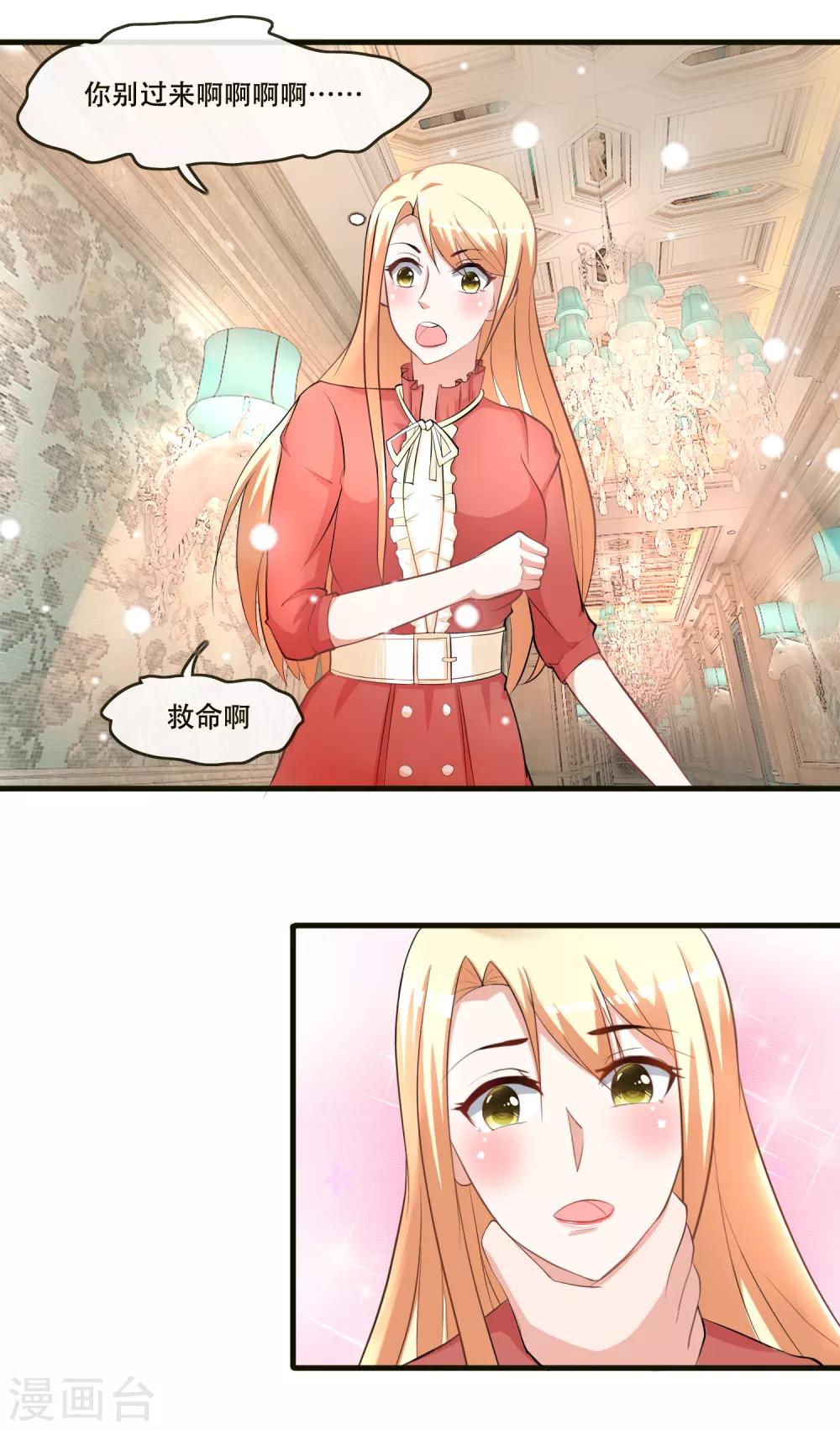 第73话 我这张臭嘴-第75话