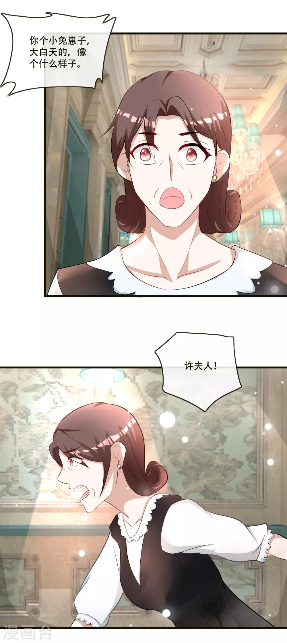 第73话 我这张臭嘴-第75话