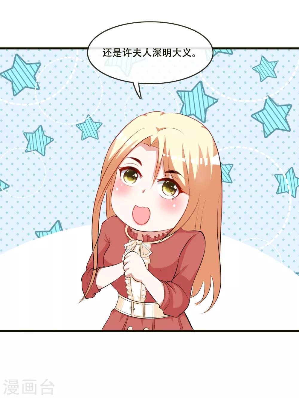 第73话 我这张臭嘴-第75话