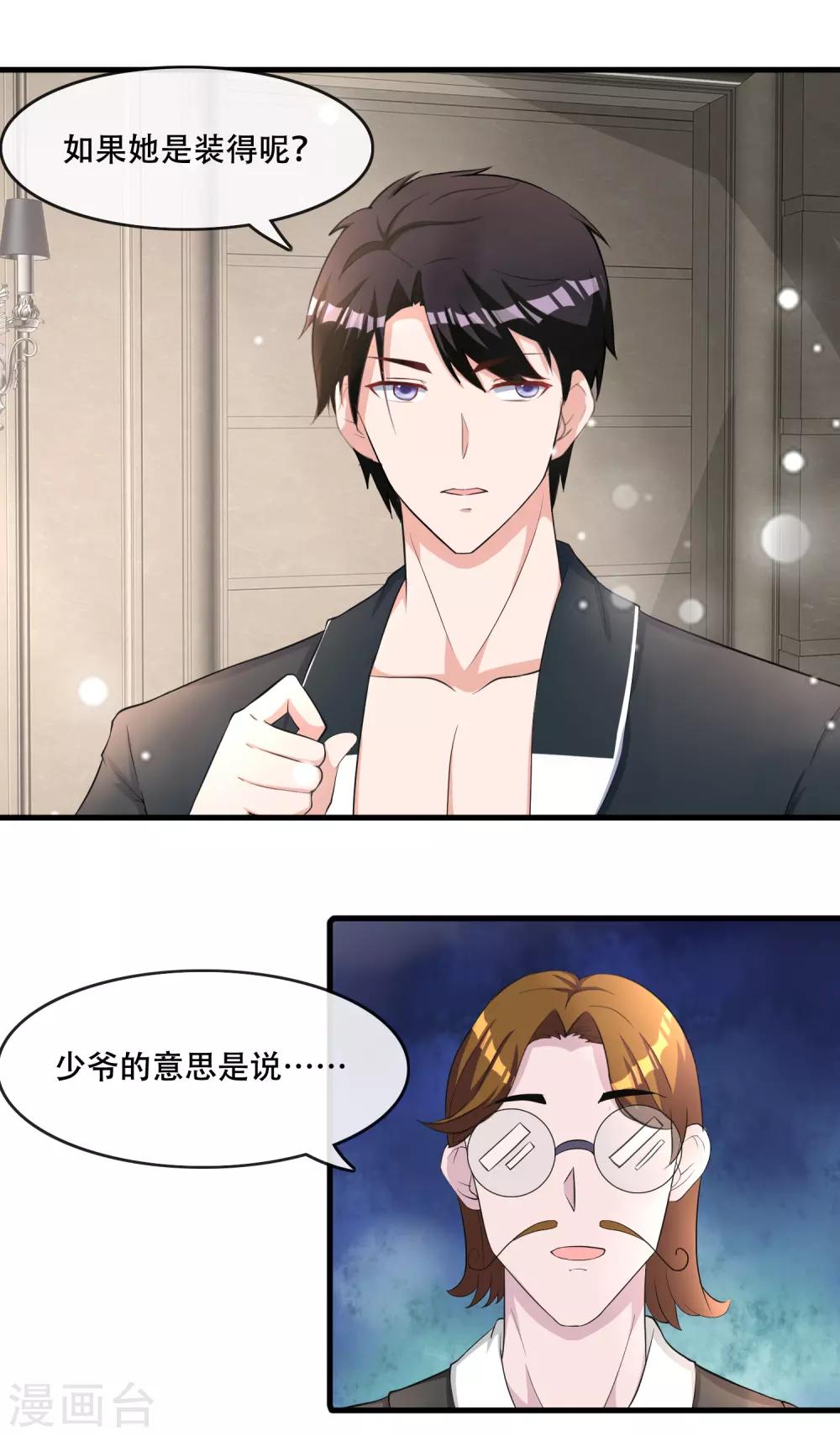 第75话 筱幸运被怀疑-第77话