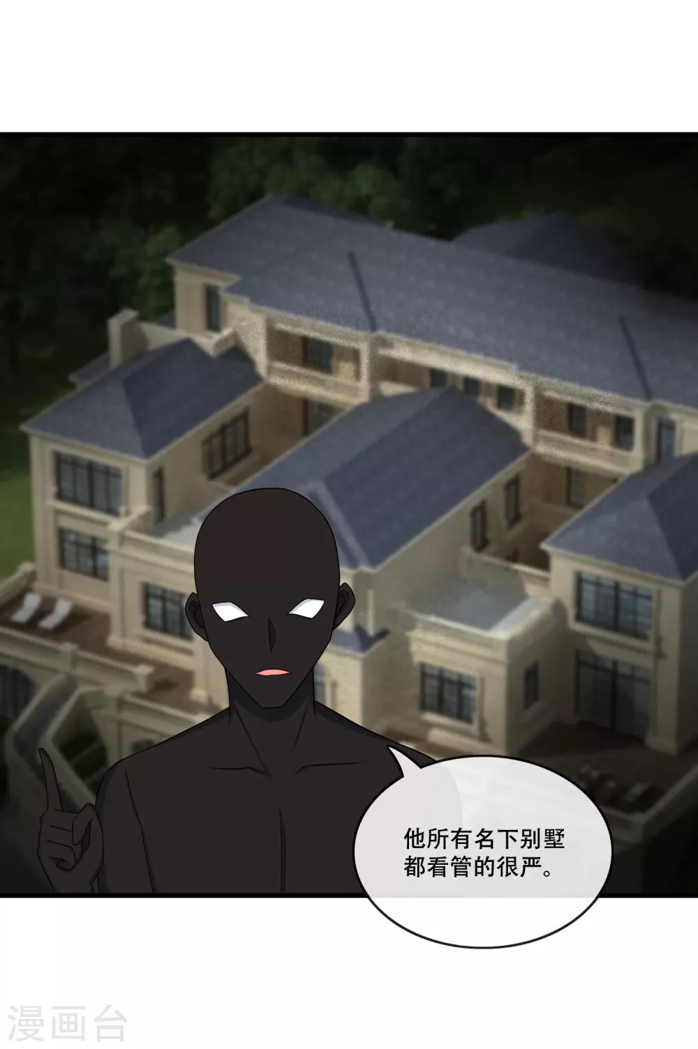 第75话 筱幸运被怀疑-第77话
