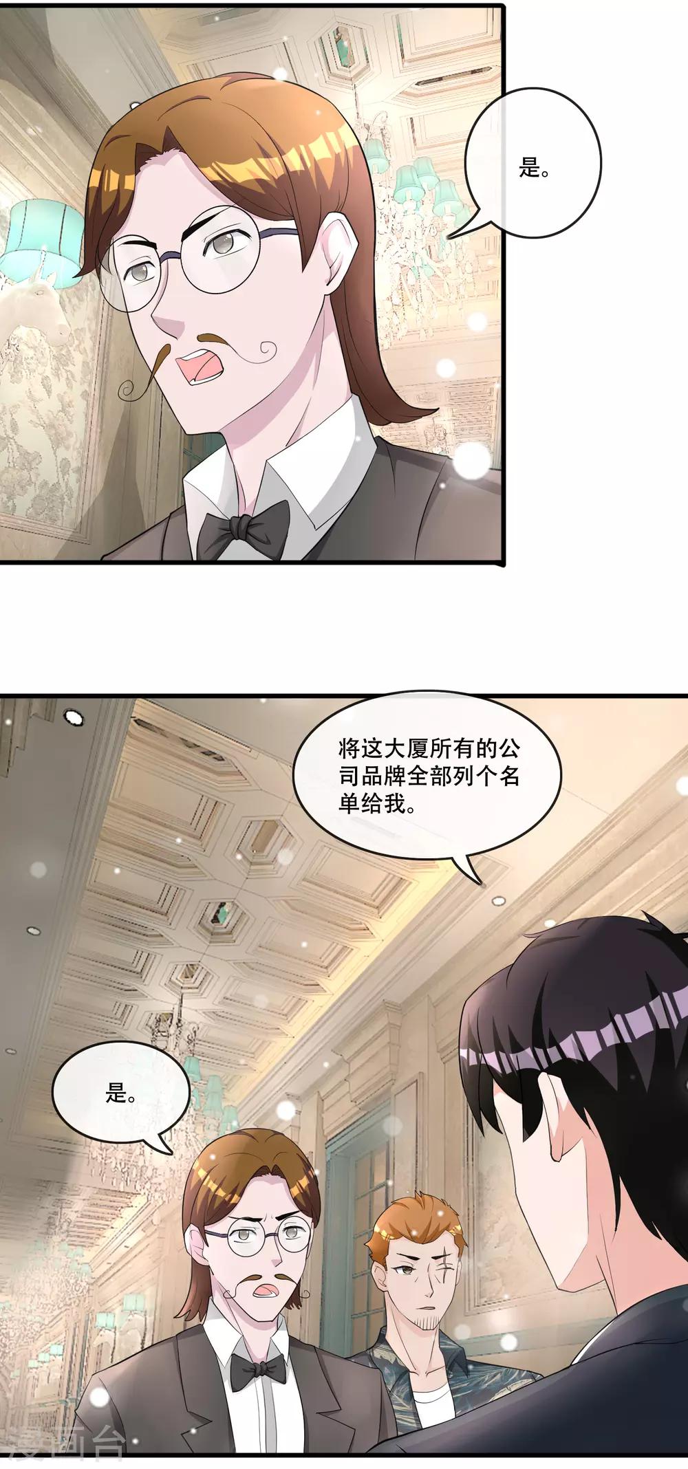 第75话 筱幸运被怀疑-第77话