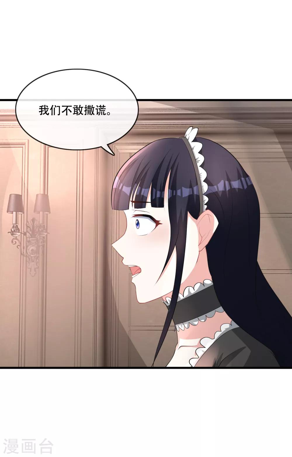 第75话 筱幸运被怀疑-第77话