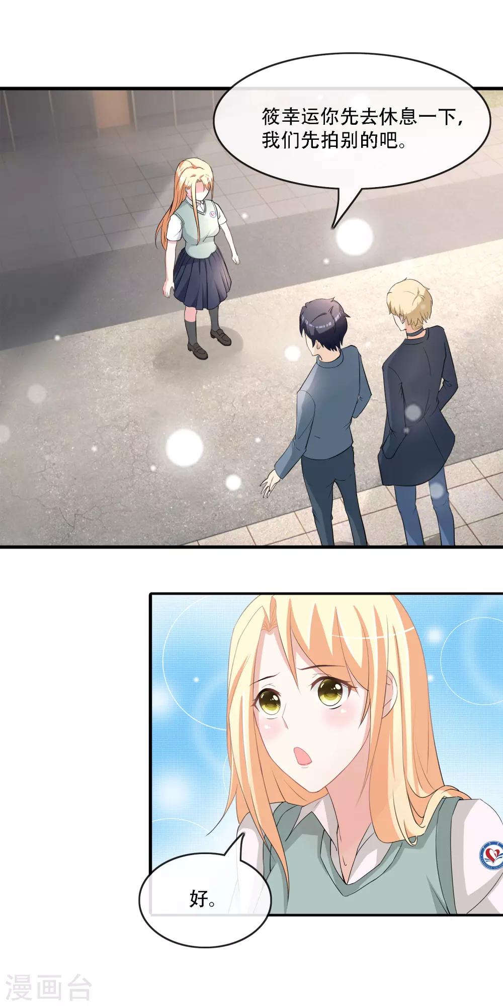 第77话 片场风波-第79话