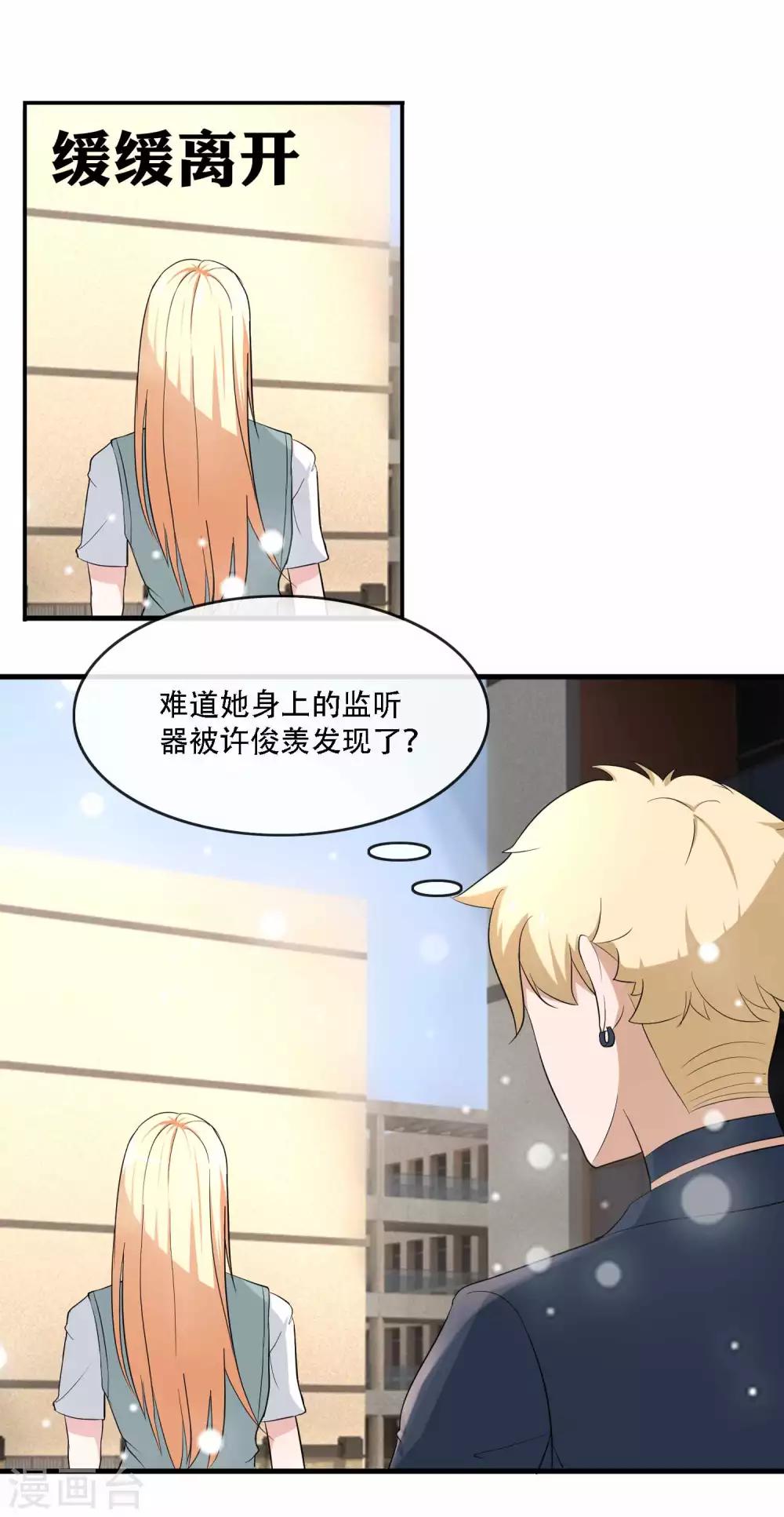 第77话 片场风波-第79话