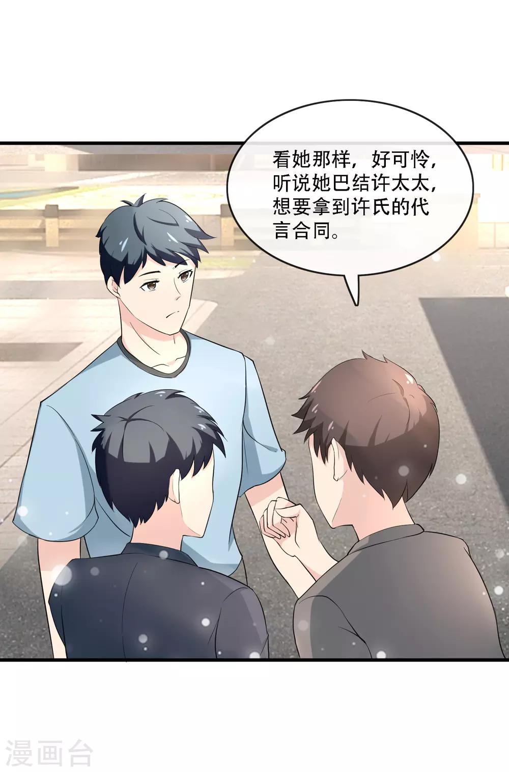 第77话 片场风波-第79话