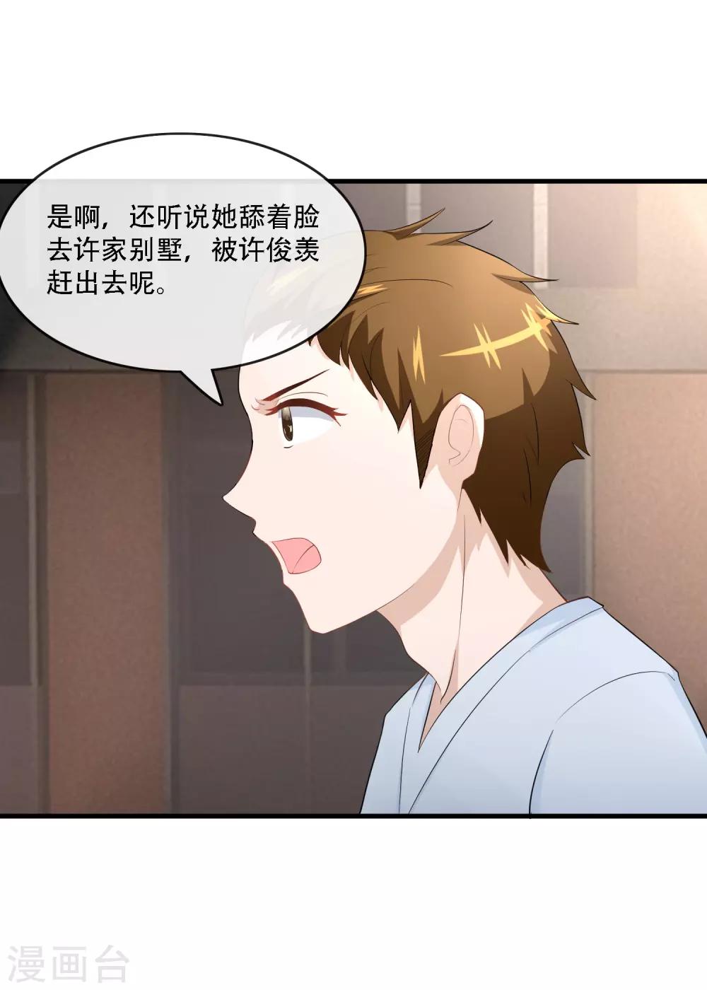 第77话 片场风波-第79话